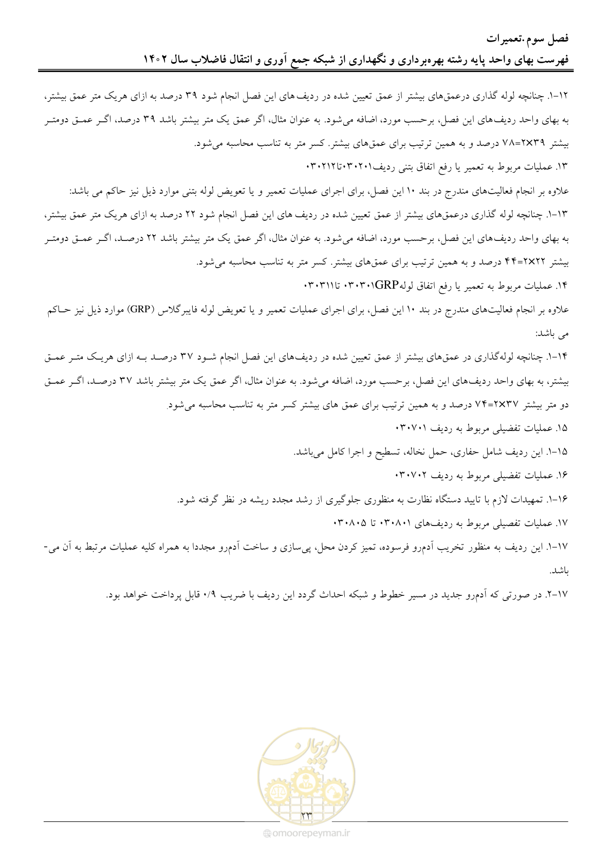 صفحه 26 از 40