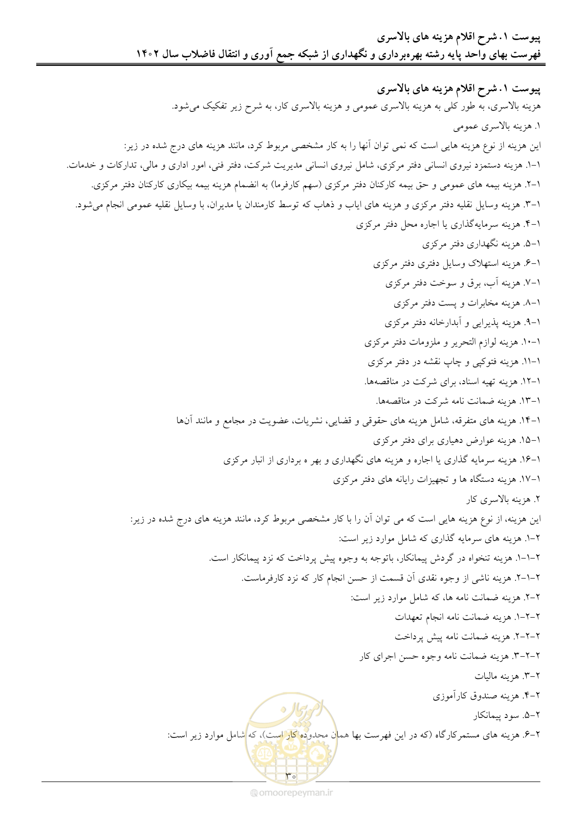 صفحه 33 از 40