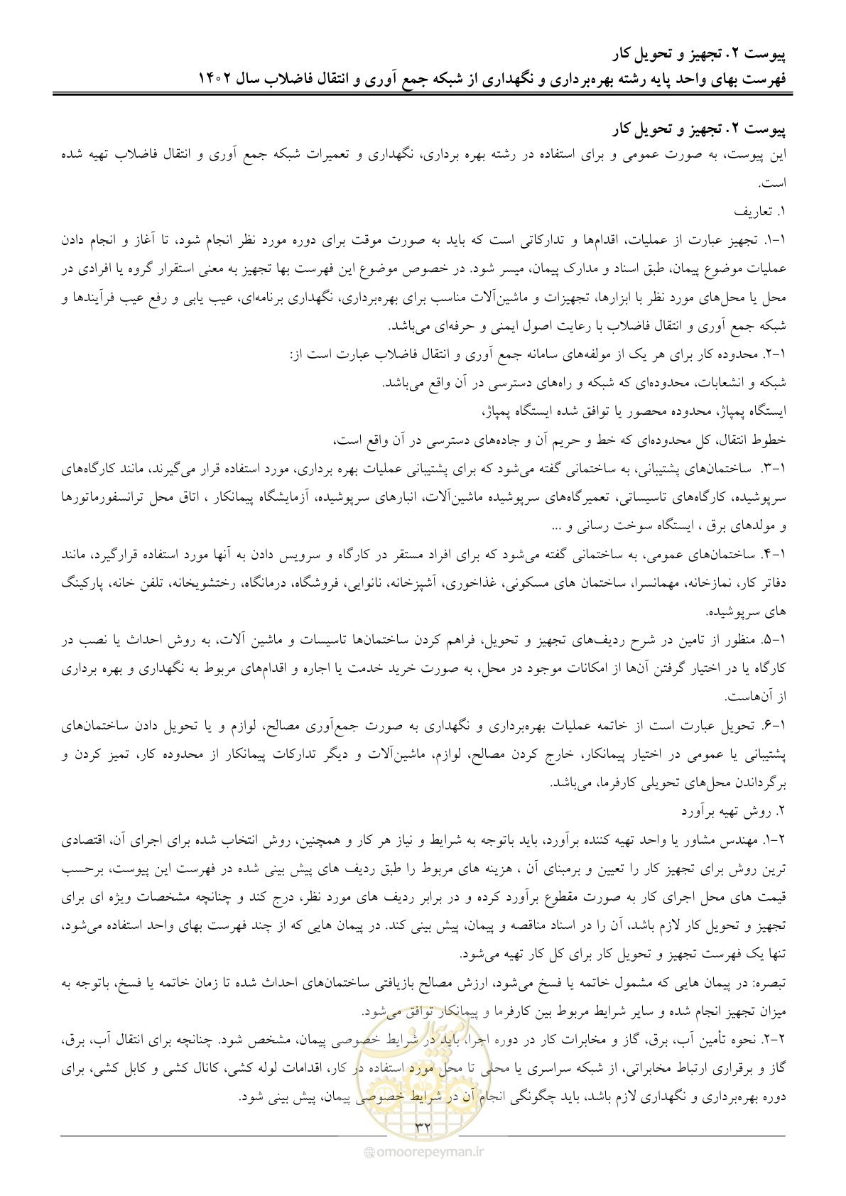 صفحه 35 از 40
