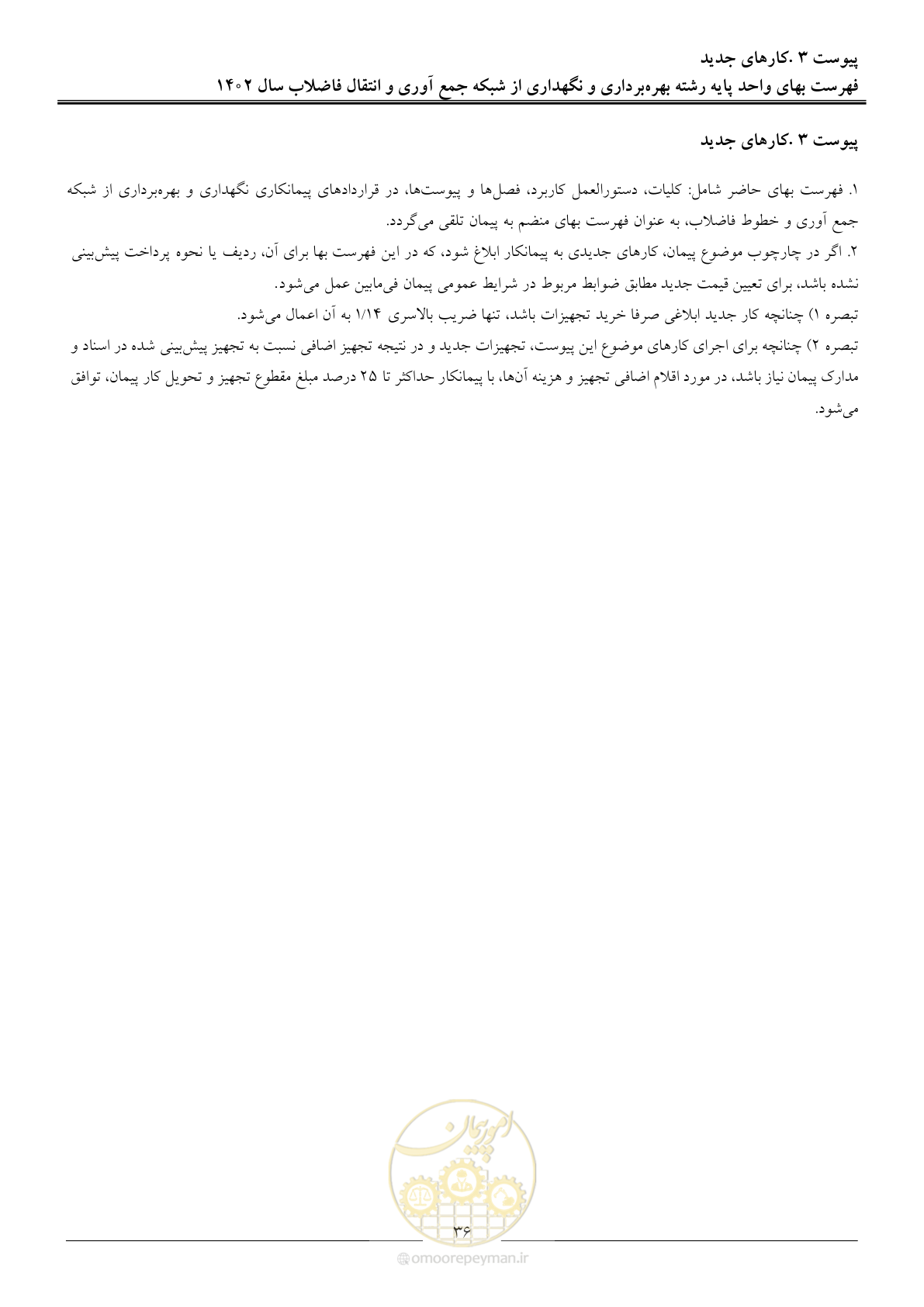 صفحه 39 از 40