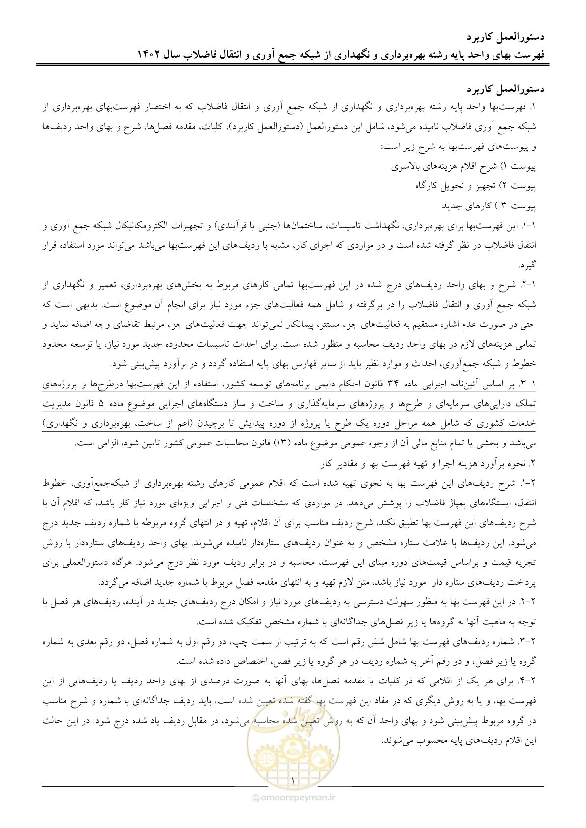 صفحه 4 از 40