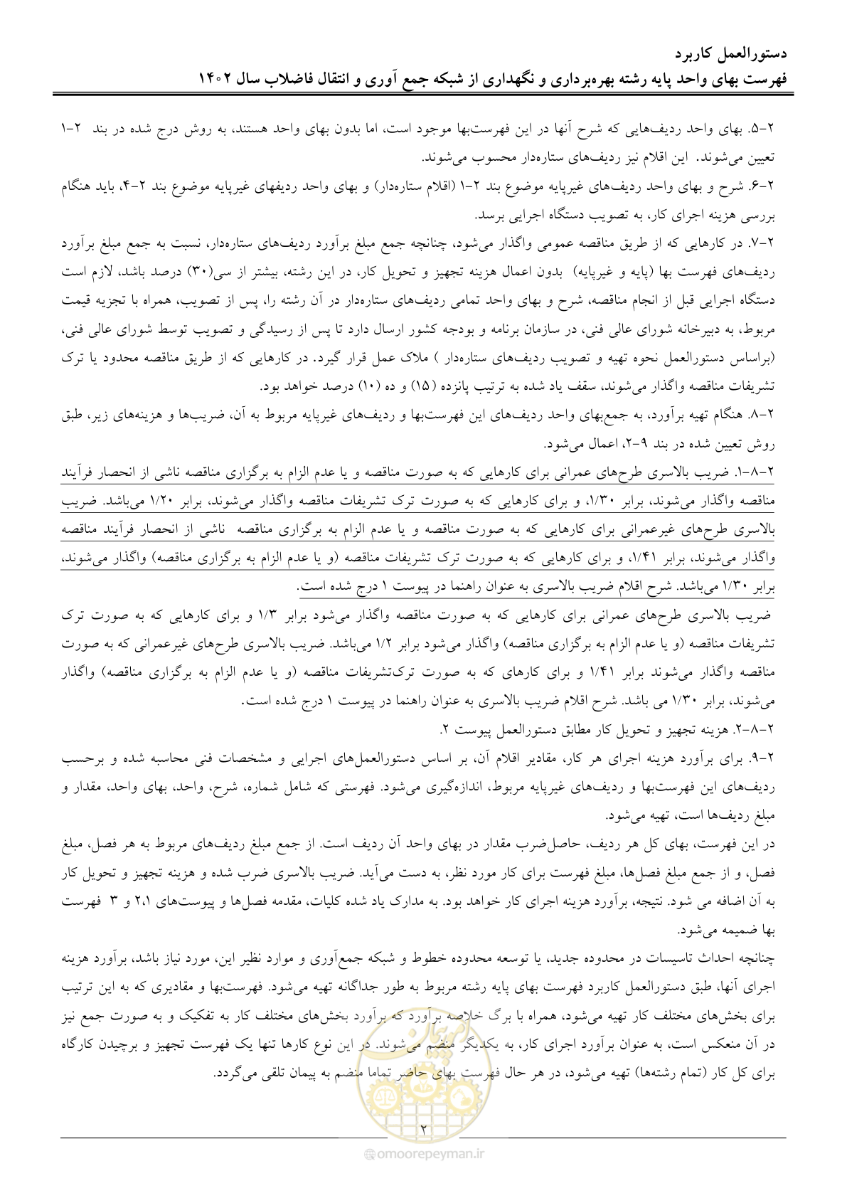 صفحه 5 از 40