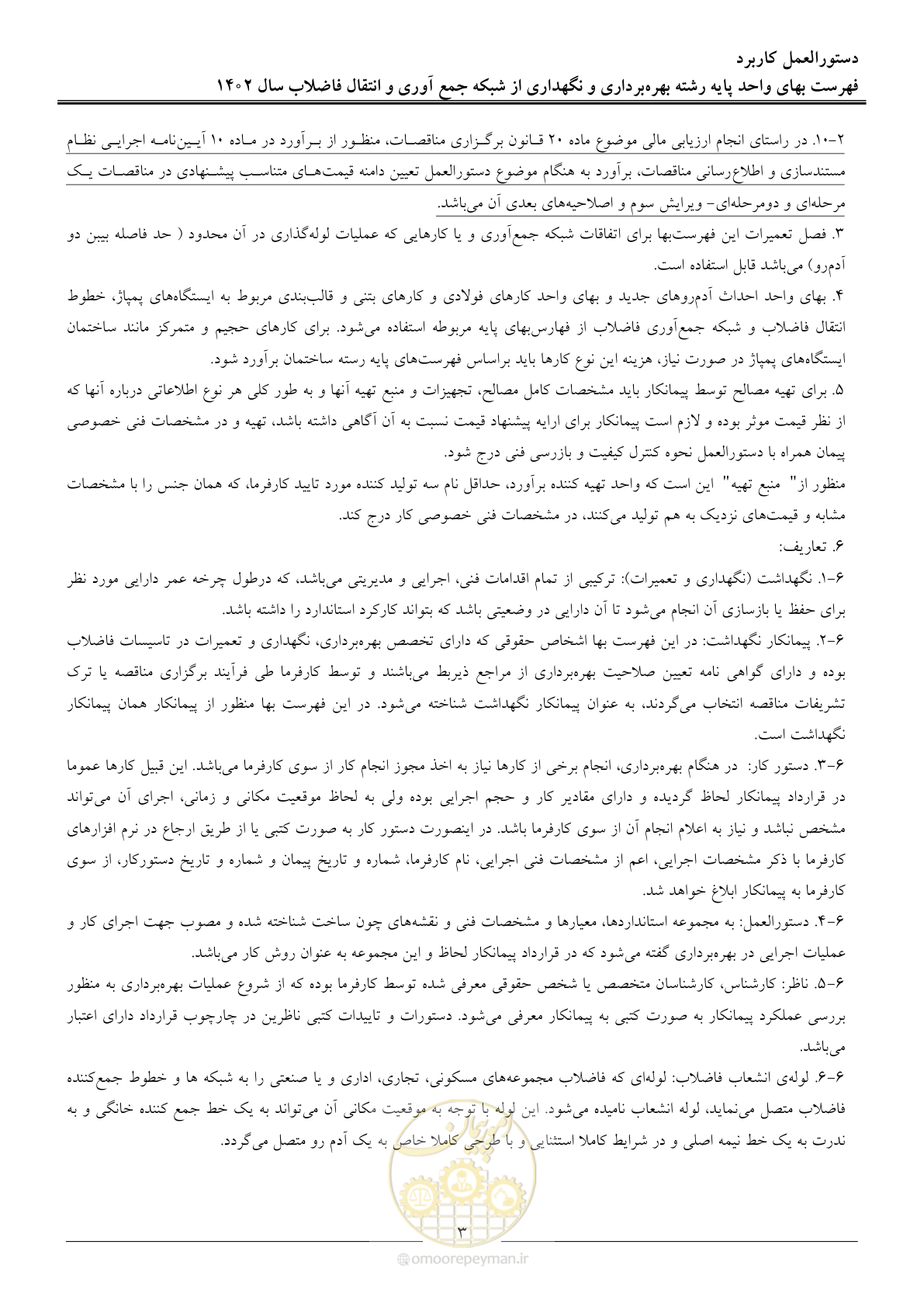 صفحه 6 از 40