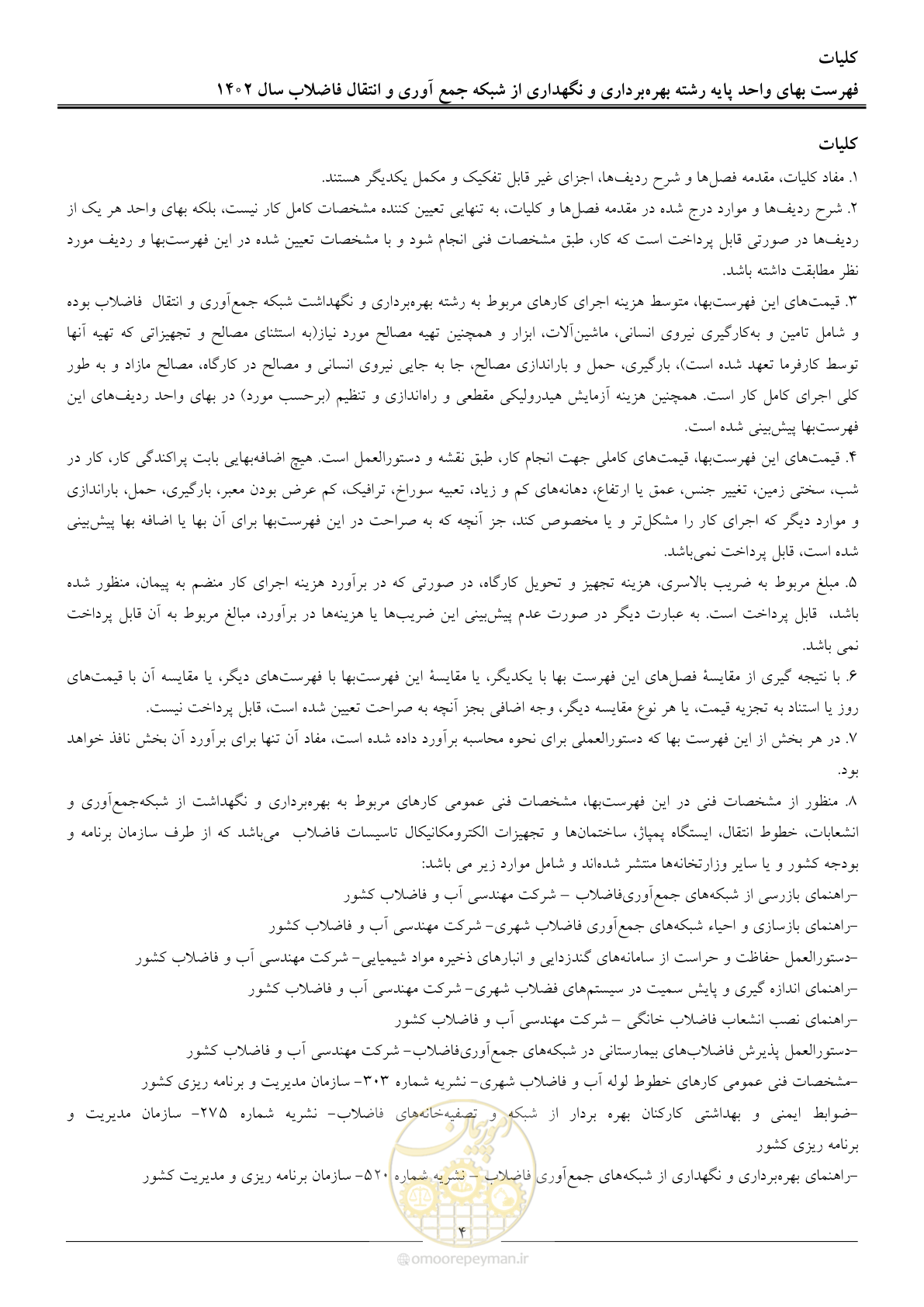 صفحه 7 از 40