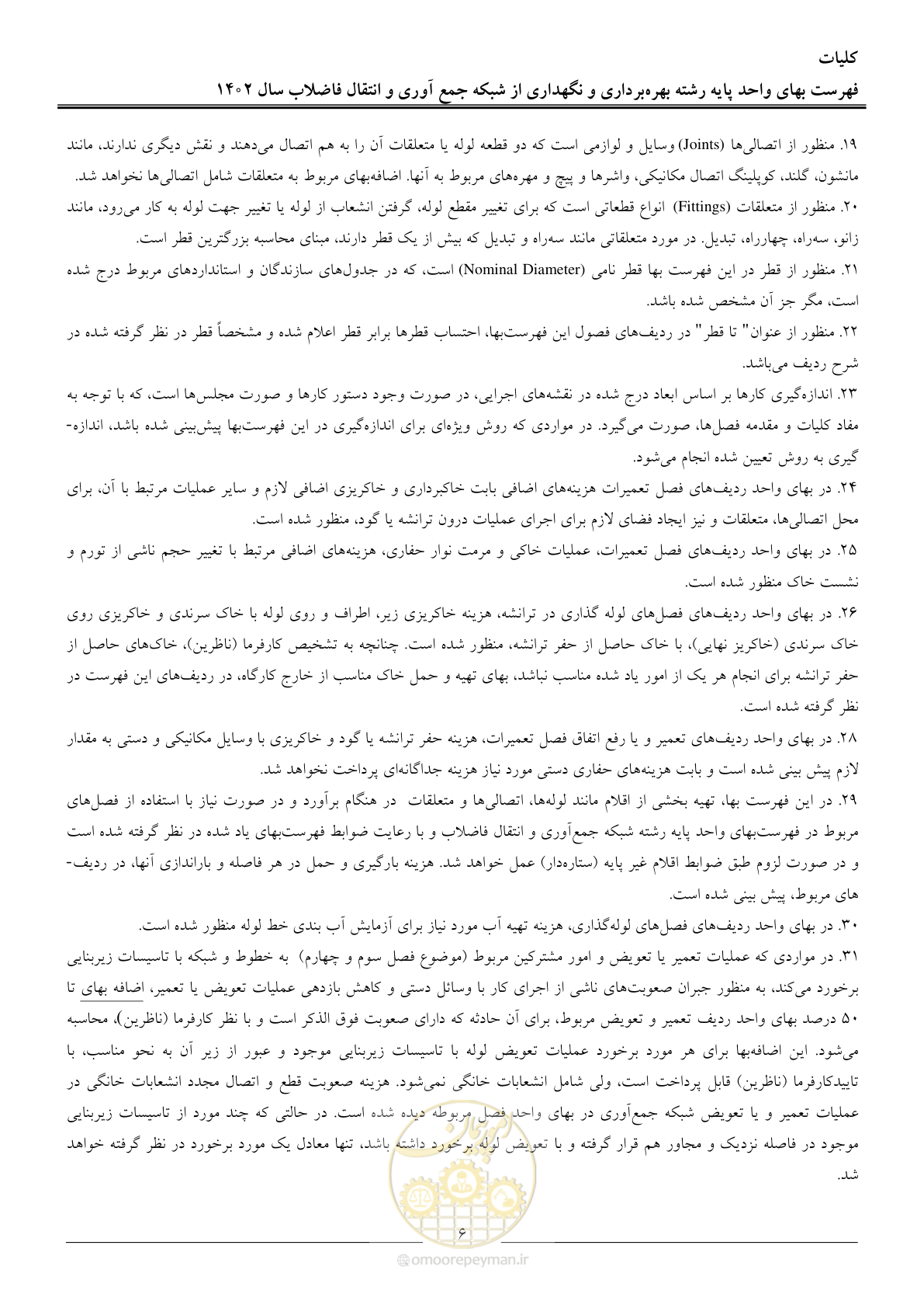 صفحه 9 از 40
