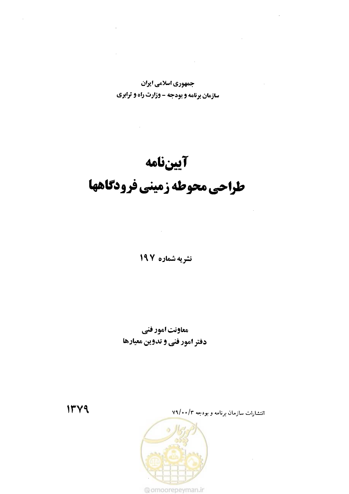 صفحه 1 از 265