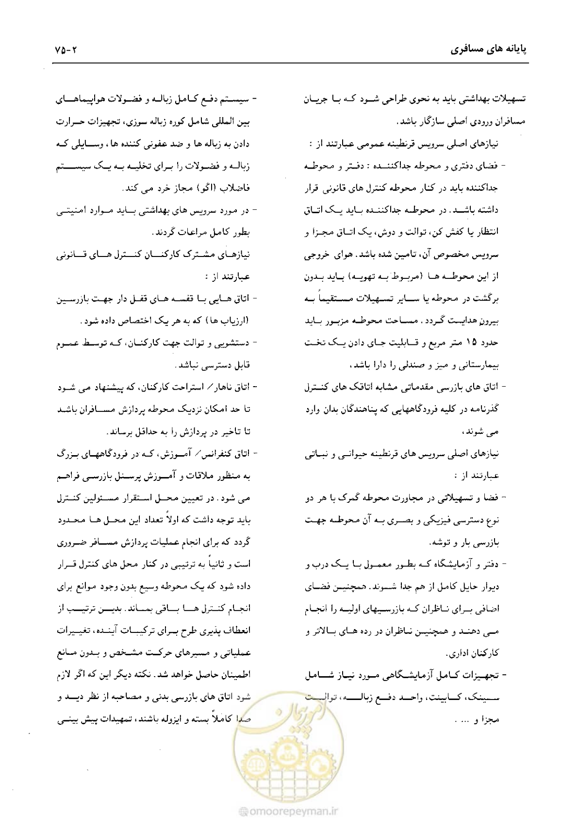 صفحه 100 از 265