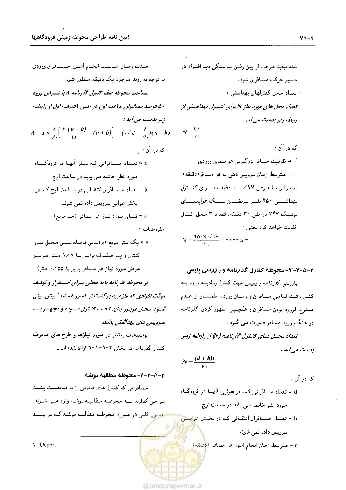 صفحه 101 از 265