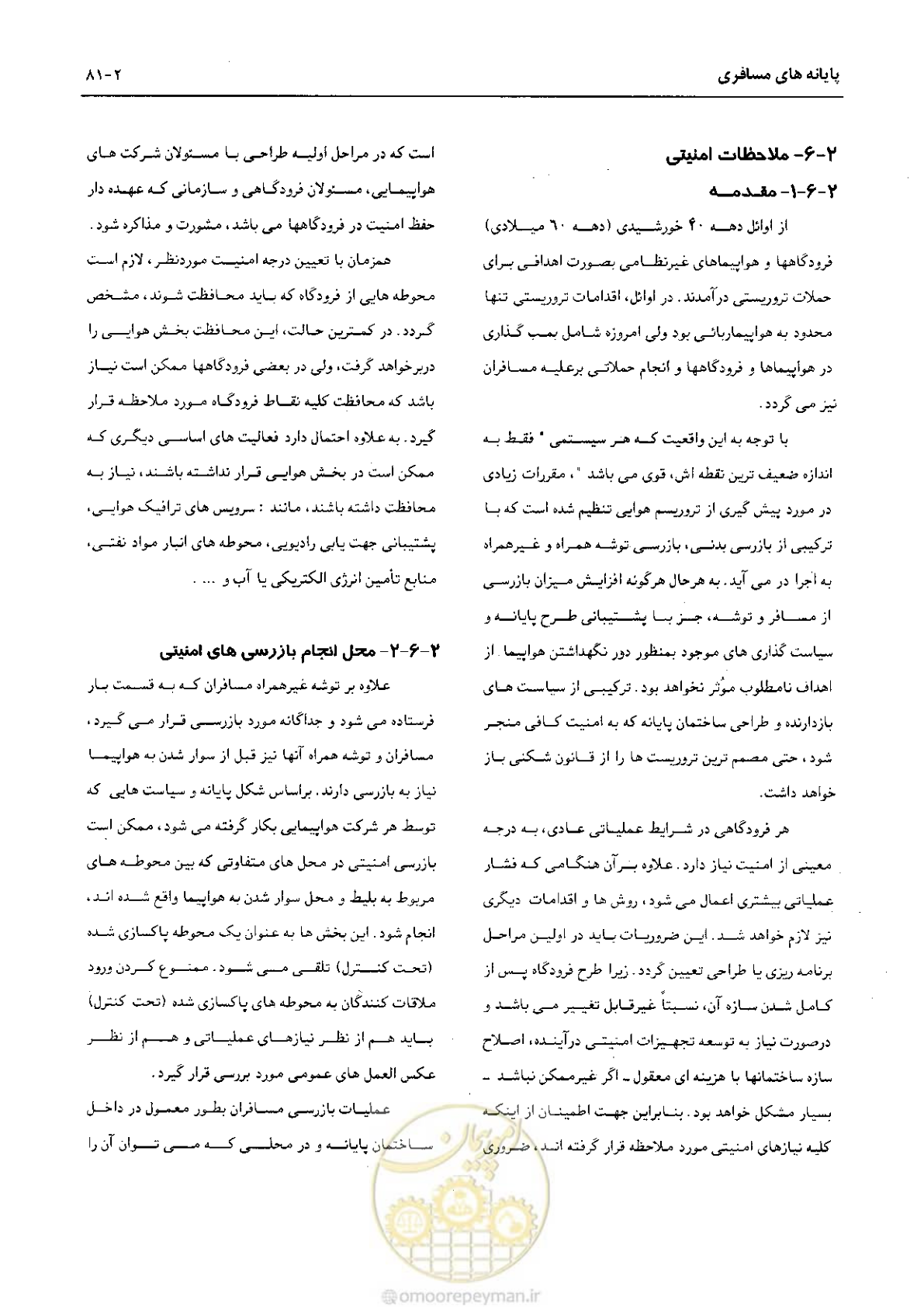صفحه 106 از 265