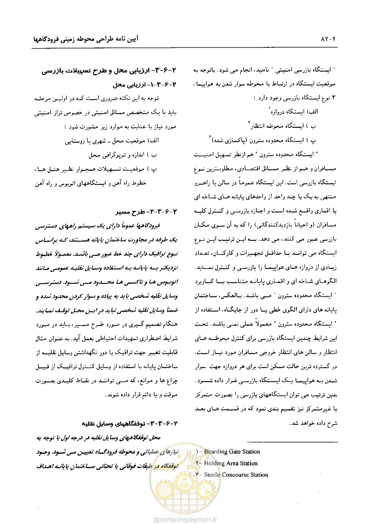 صفحه 107 از 265