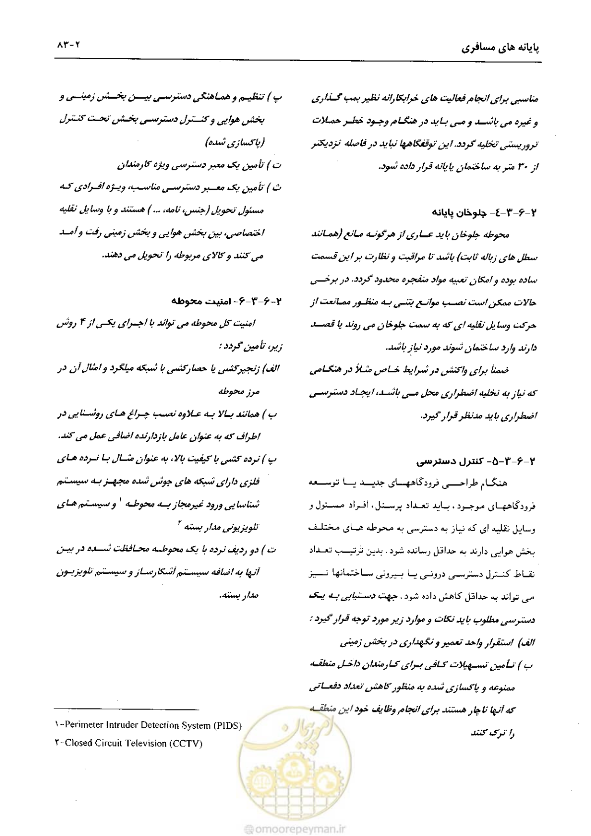 صفحه 108 از 265