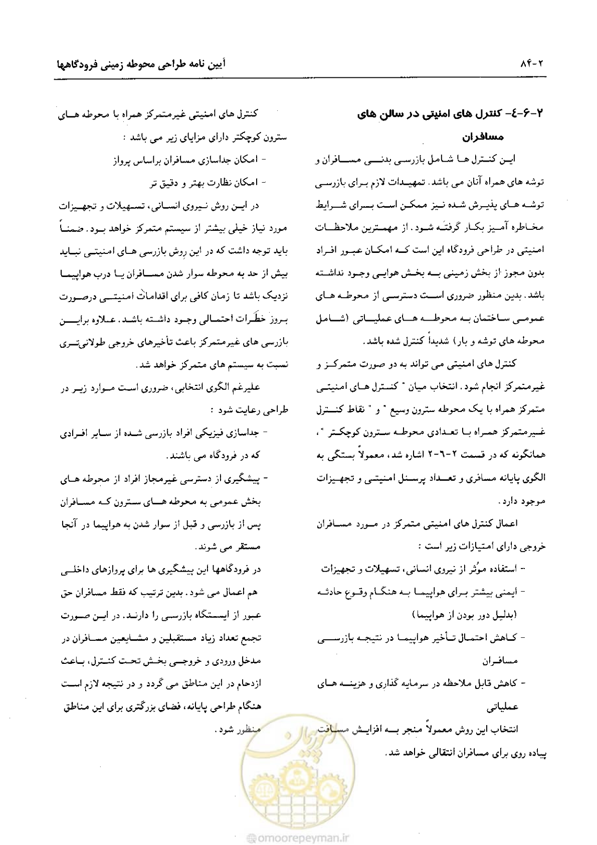 صفحه 109 از 265