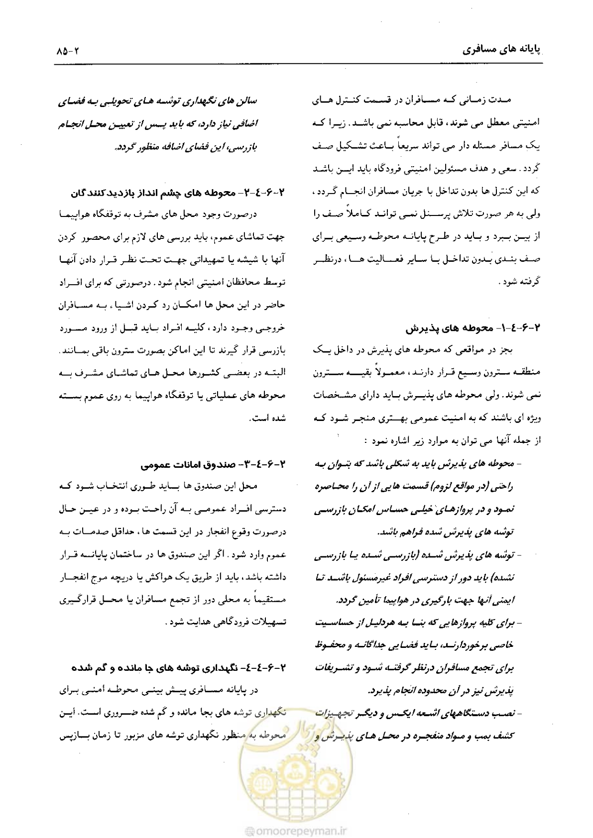 صفحه 110 از 265
