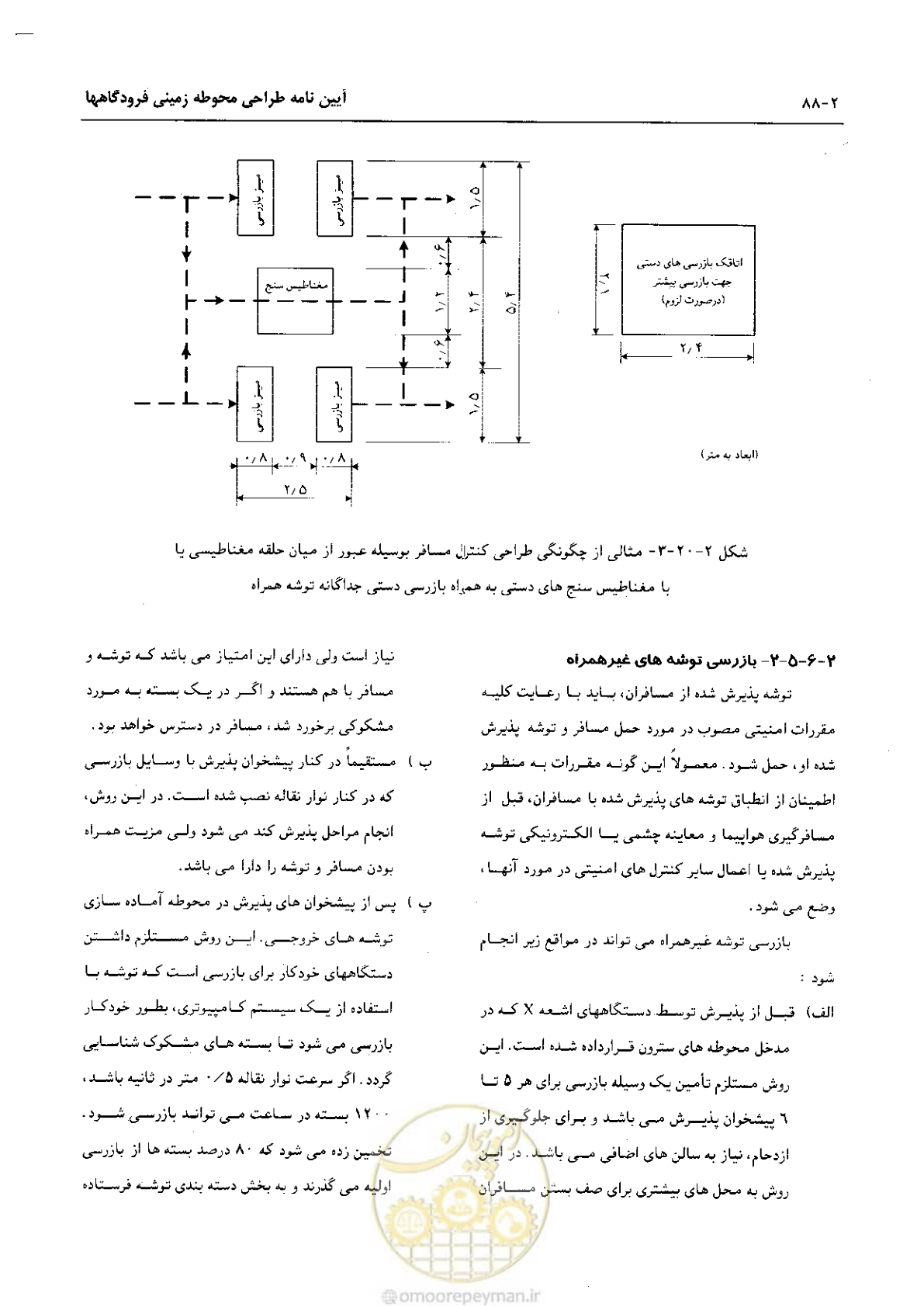 صفحه 113 از 265