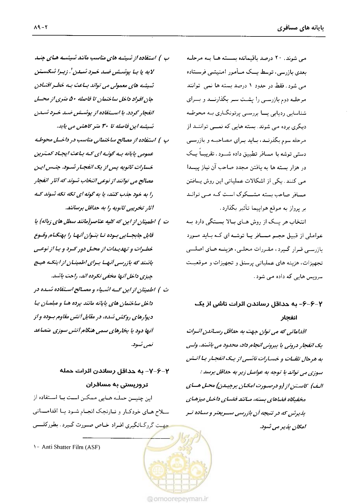 صفحه 114 از 265