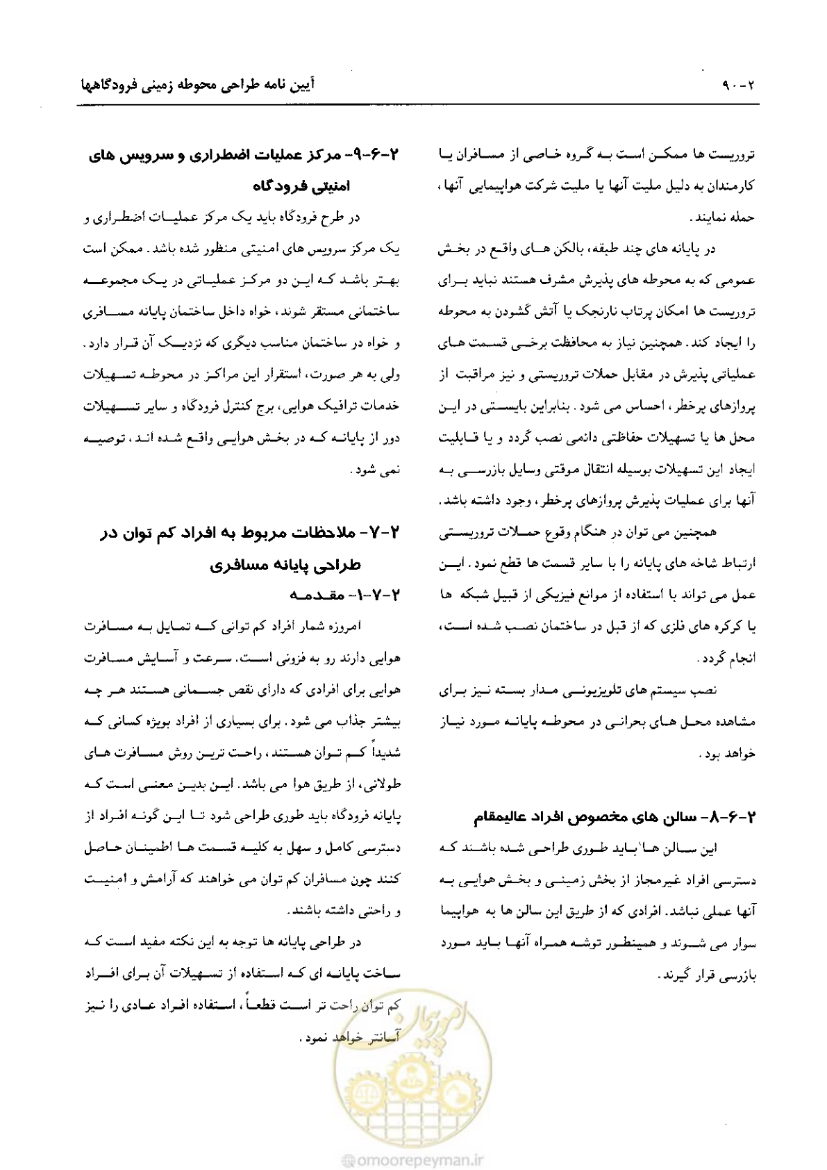 صفحه 115 از 265