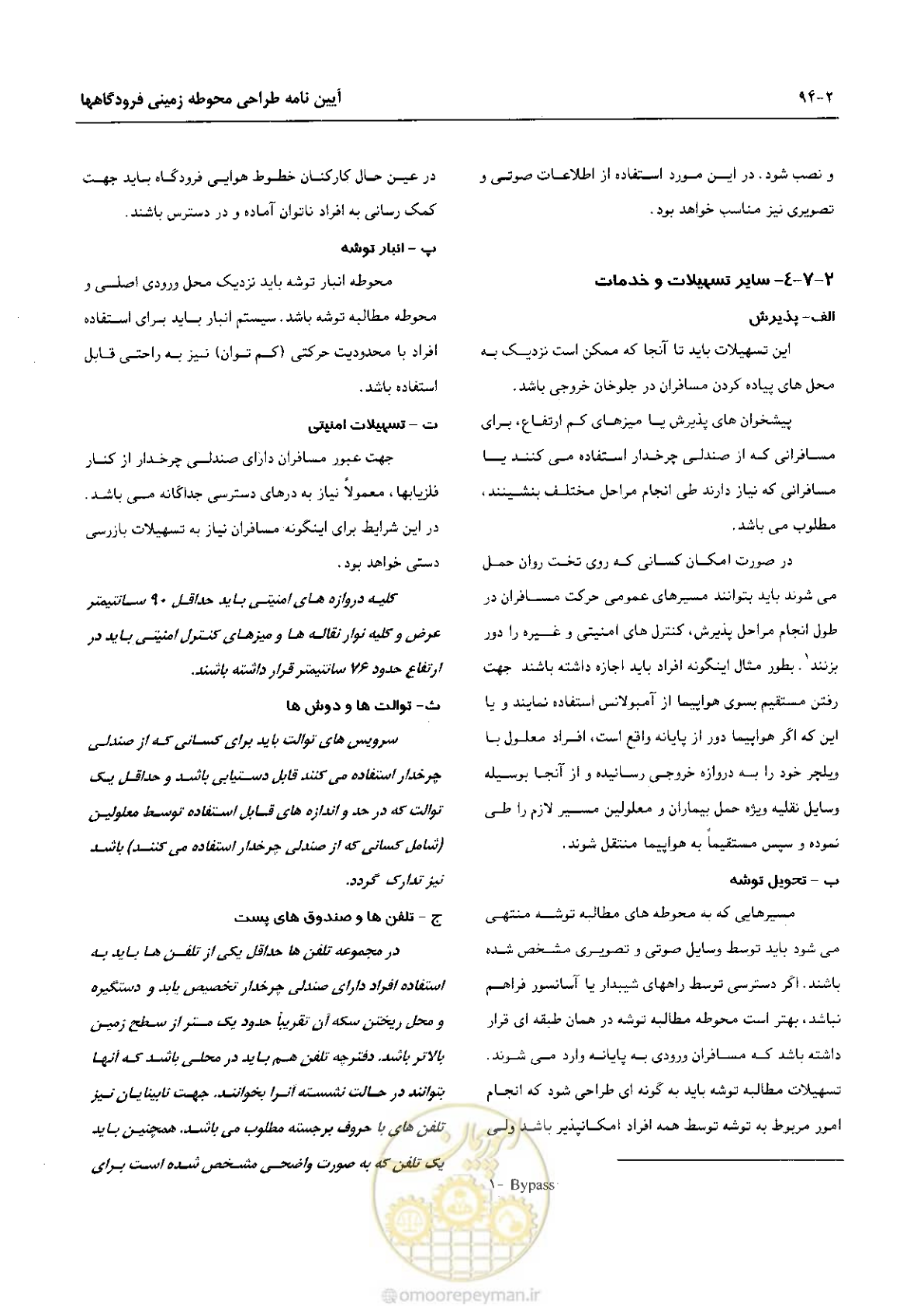 صفحه 119 از 265