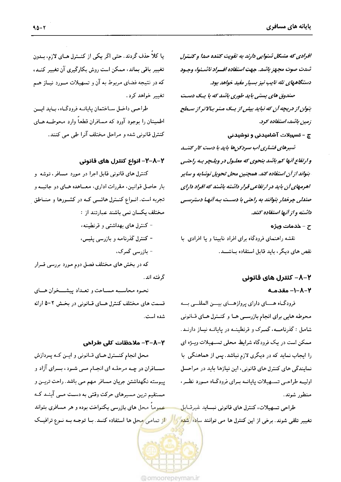 صفحه 120 از 265