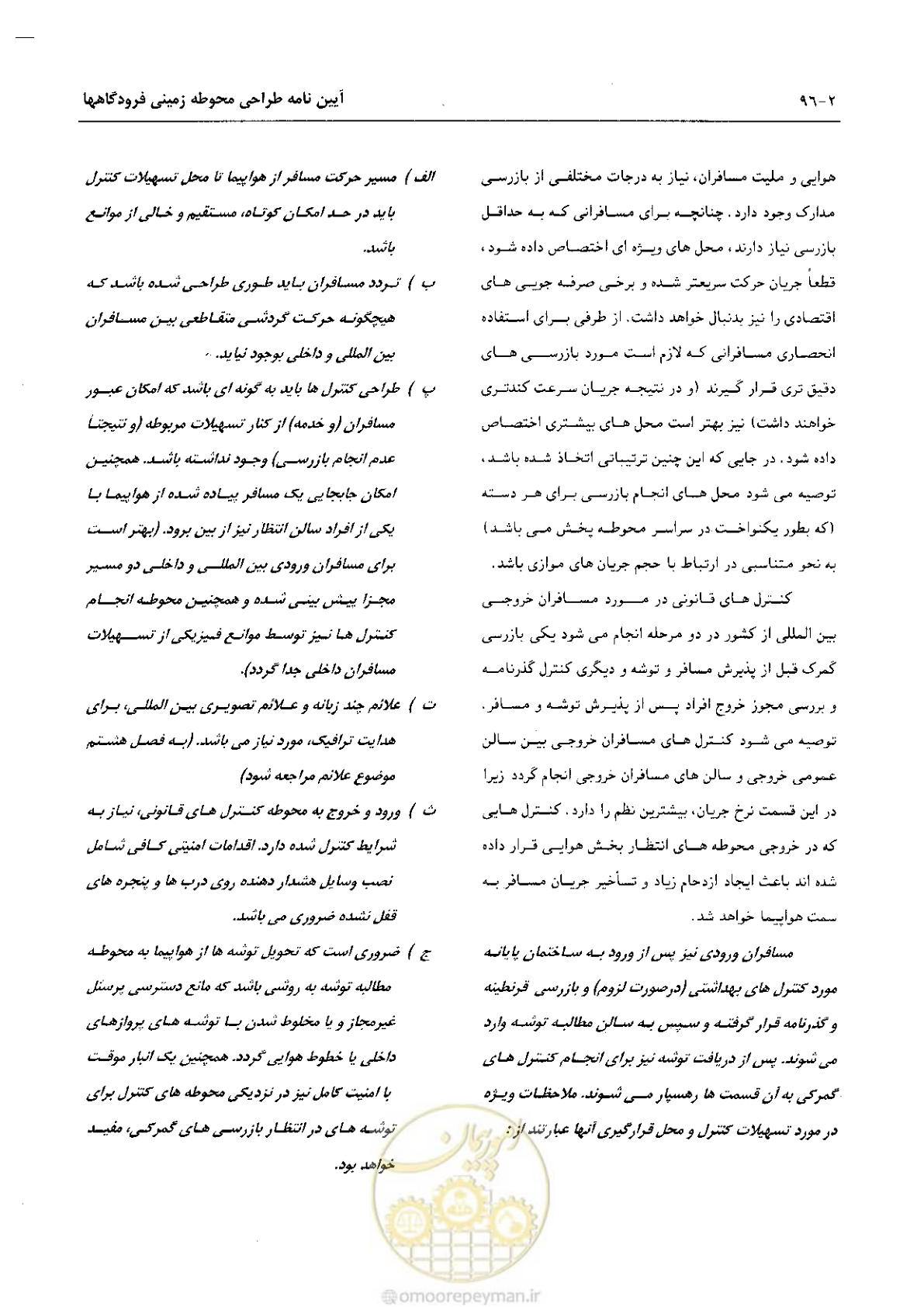 صفحه 121 از 265