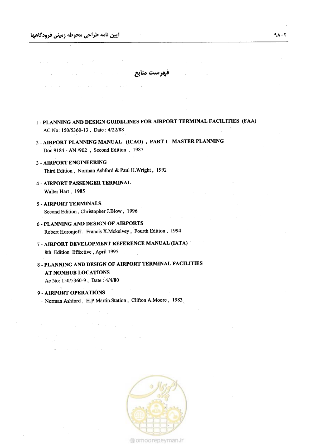 صفحه 123 از 265