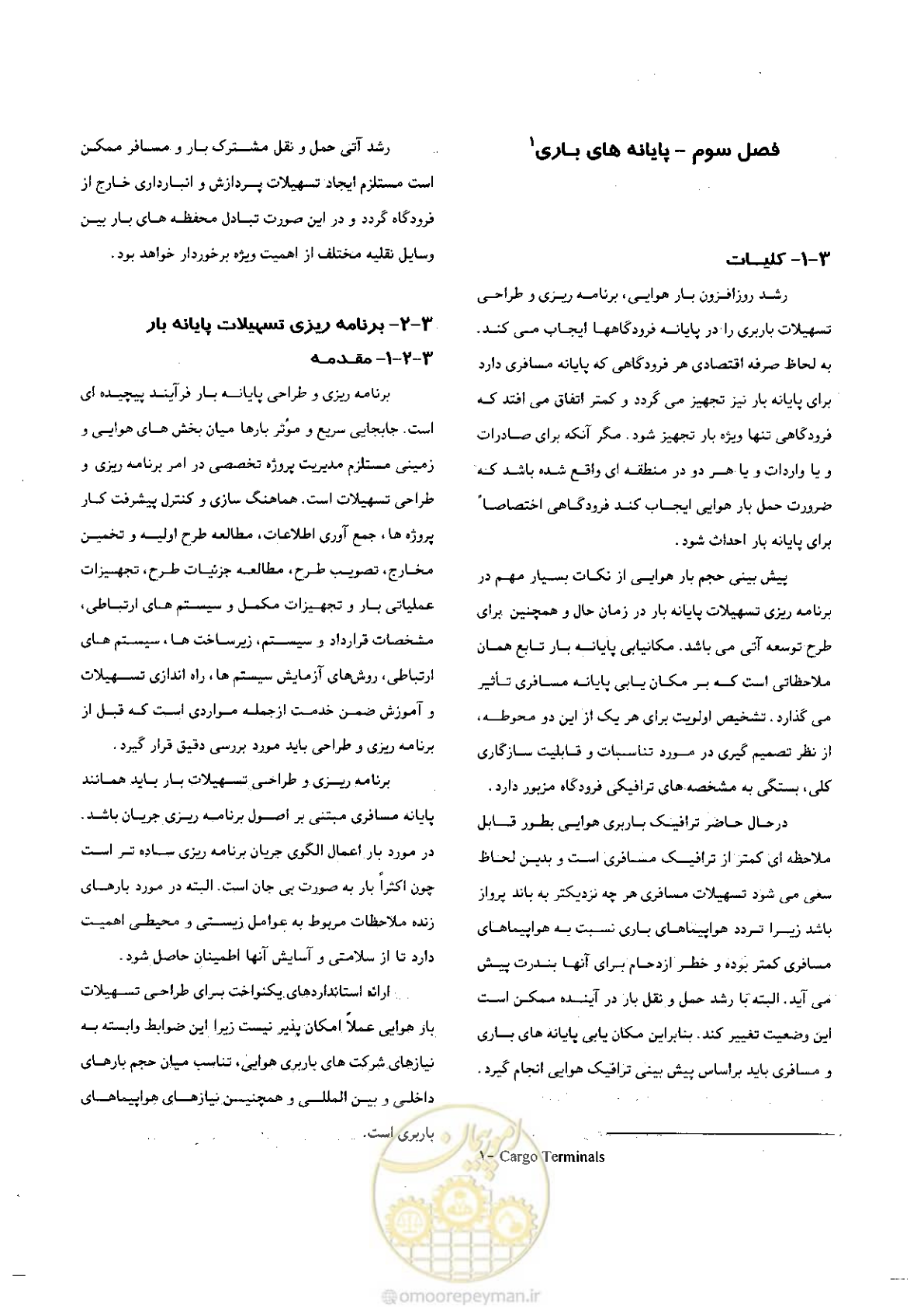 صفحه 124 از 265