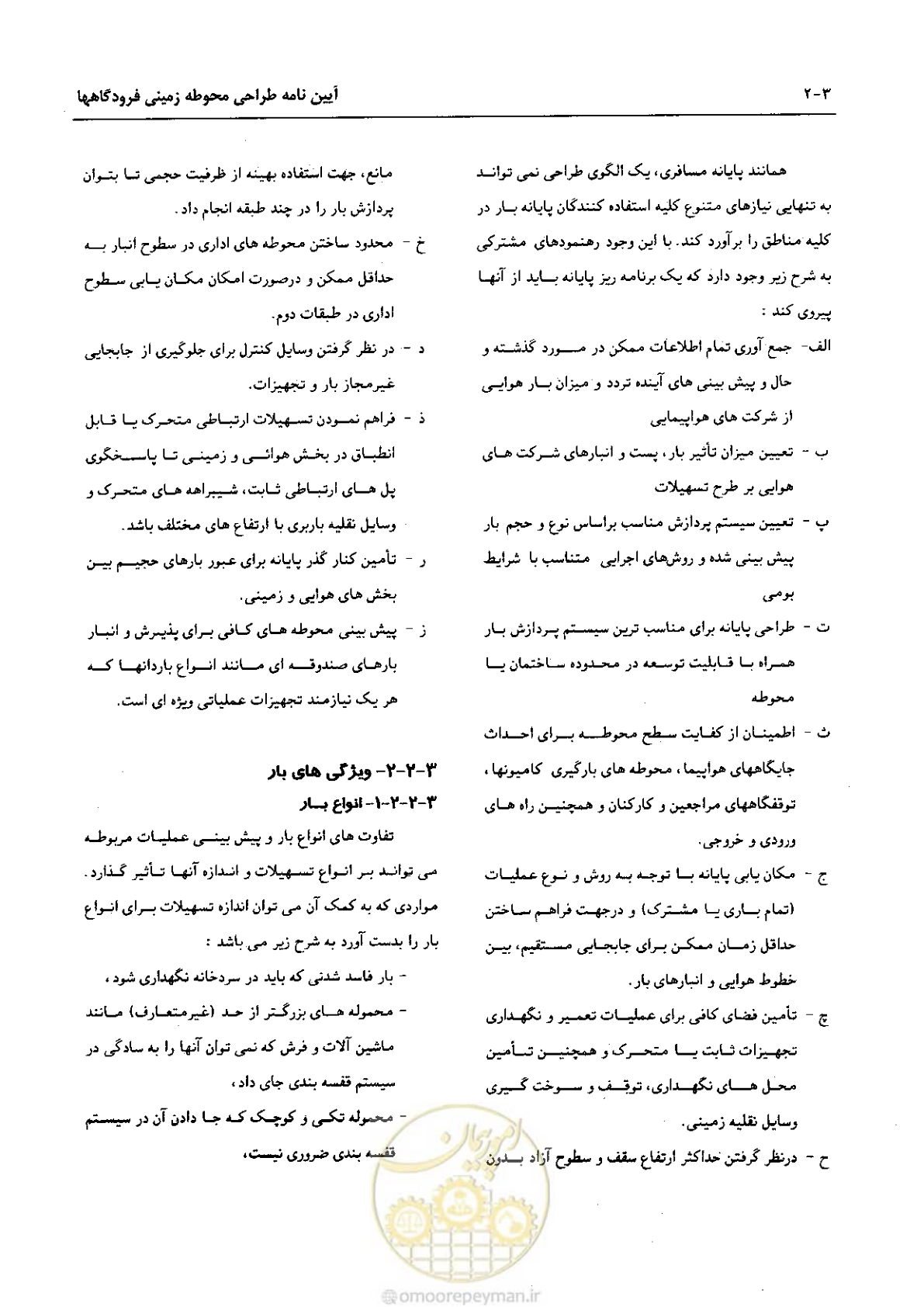 صفحه 125 از 265