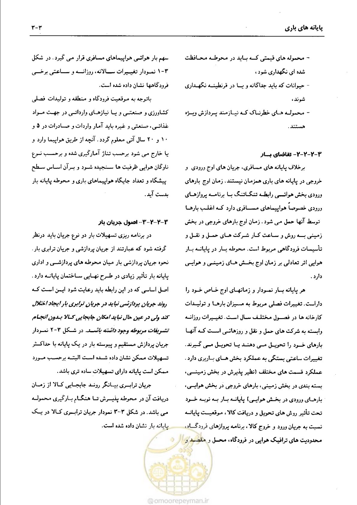 صفحه 126 از 265