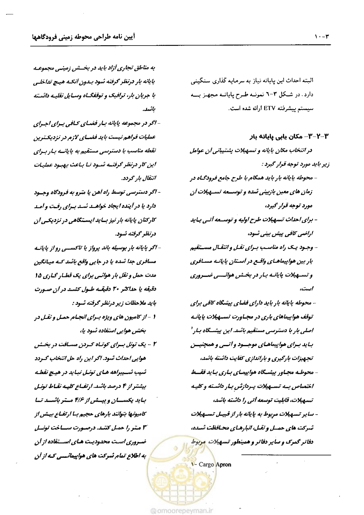 صفحه 133 از 265
