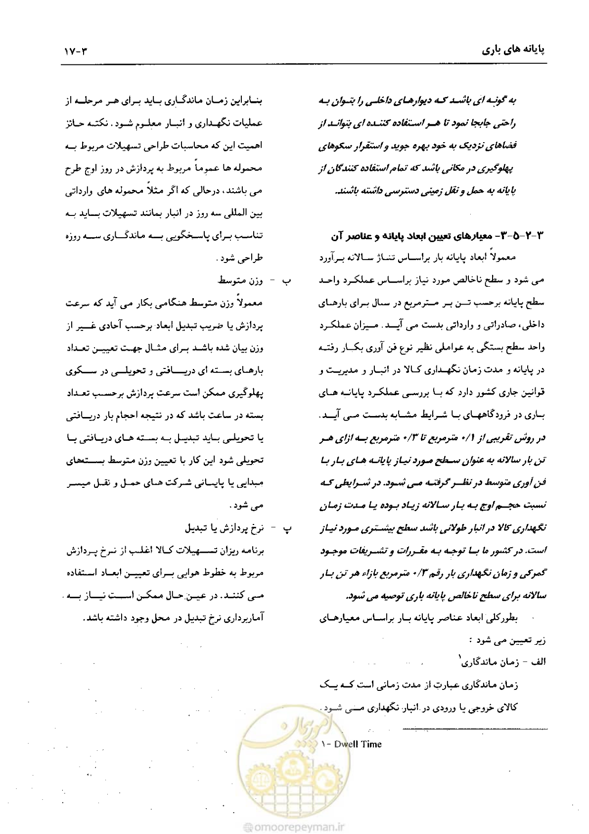 صفحه 140 از 265