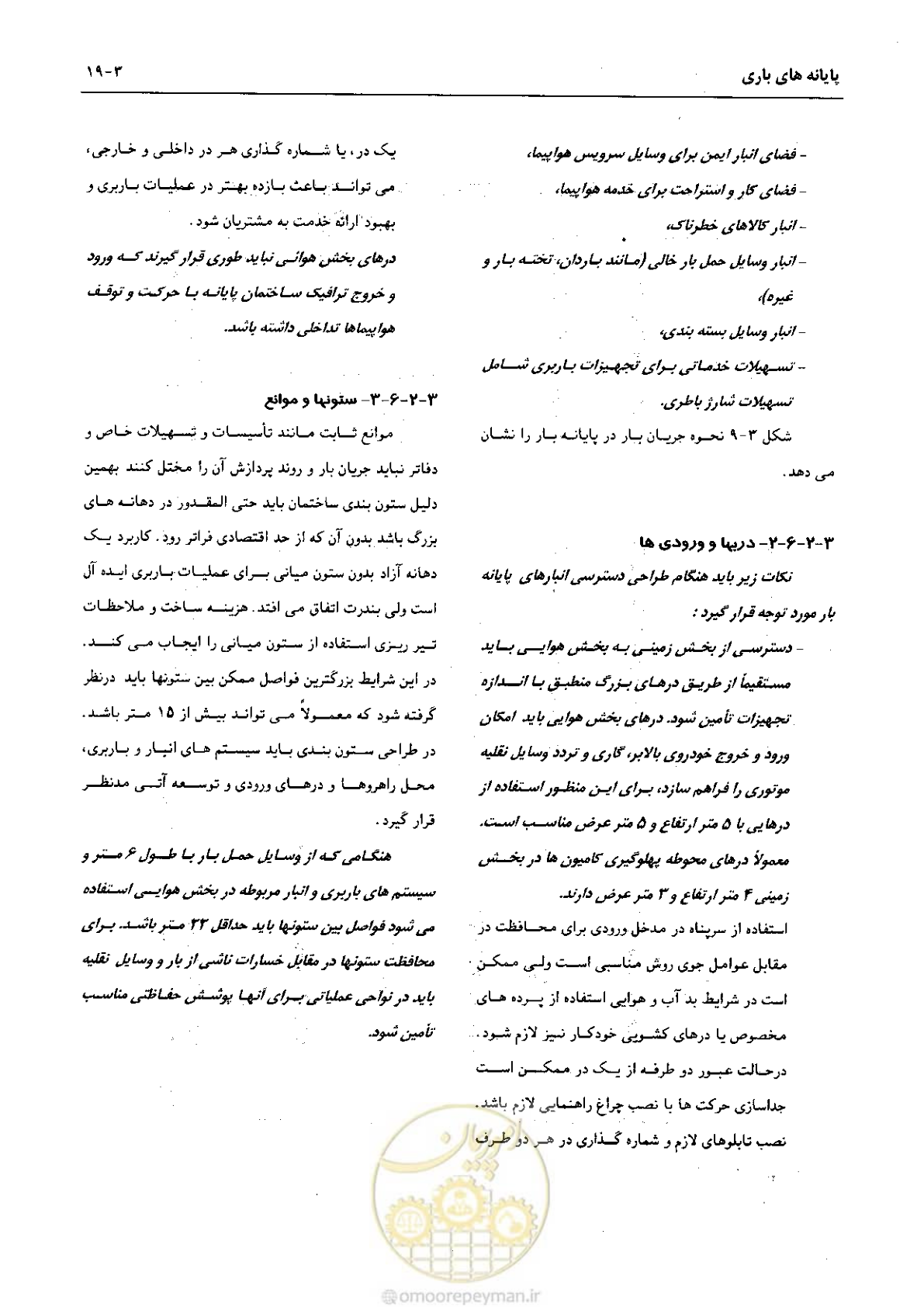 صفحه 142 از 265