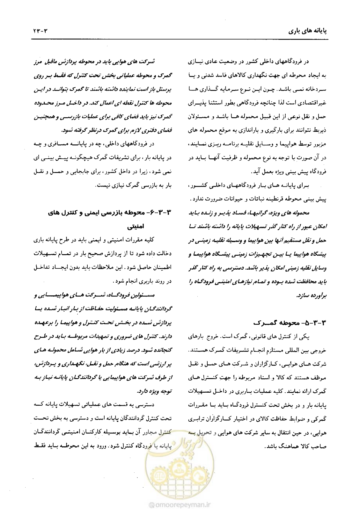 صفحه 146 از 265