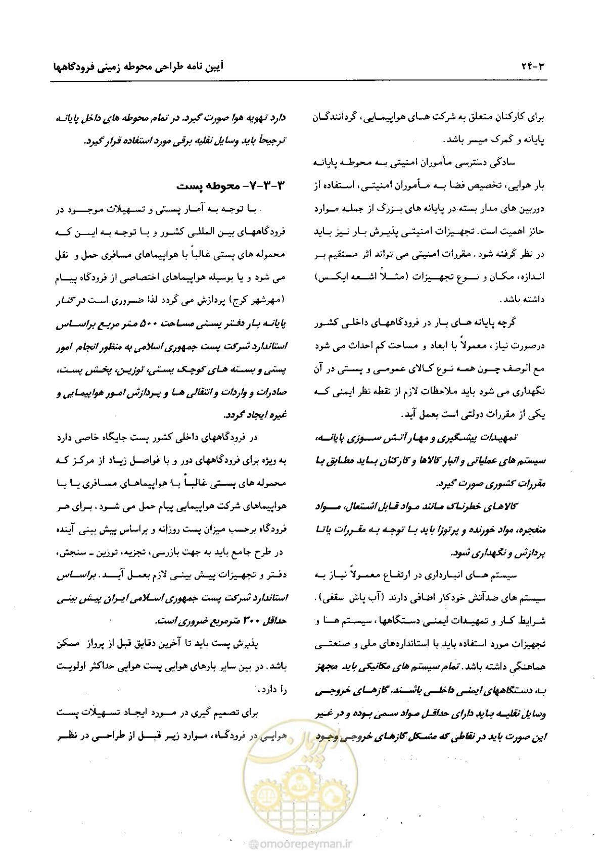 صفحه 147 از 265