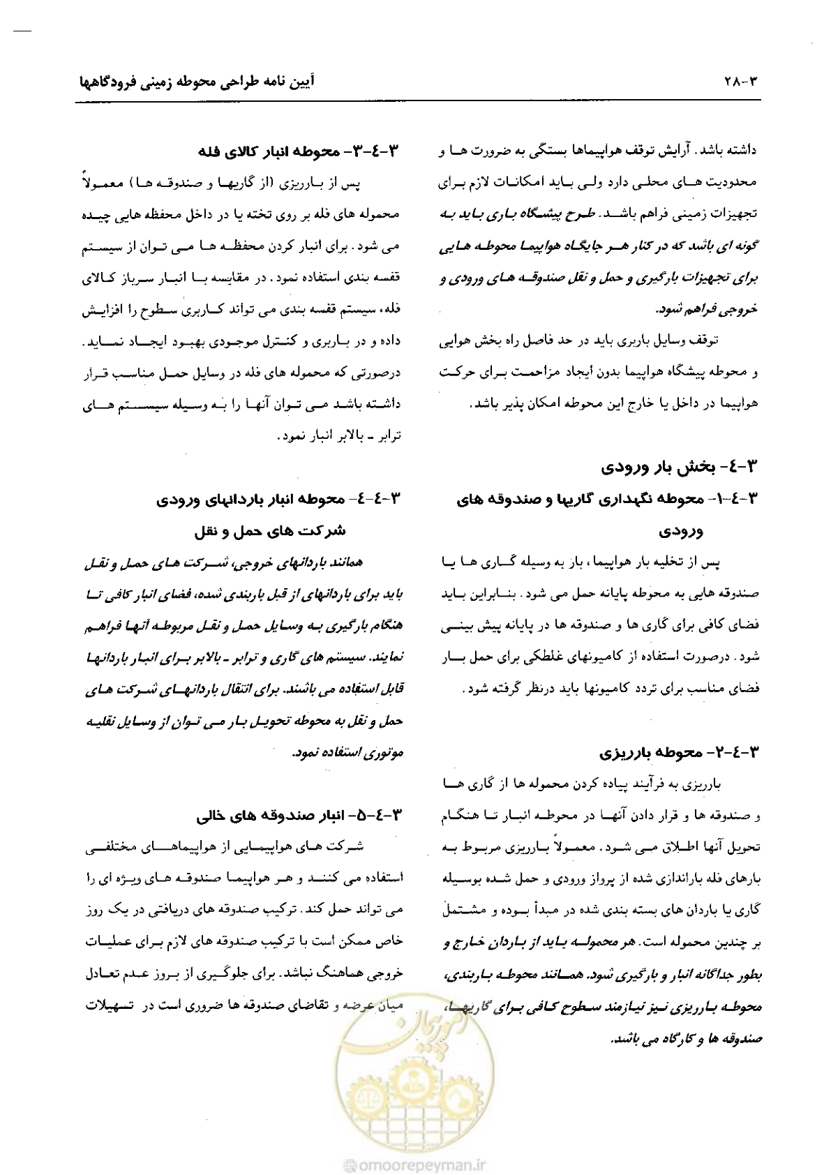 صفحه 151 از 265