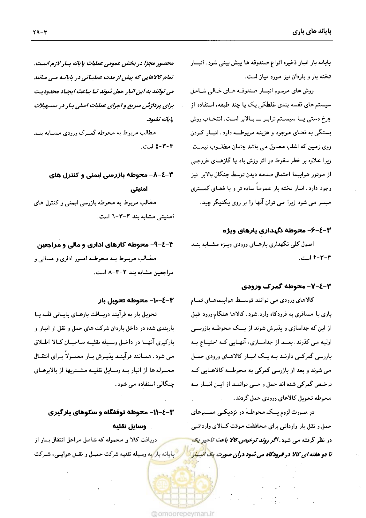 صفحه 152 از 265