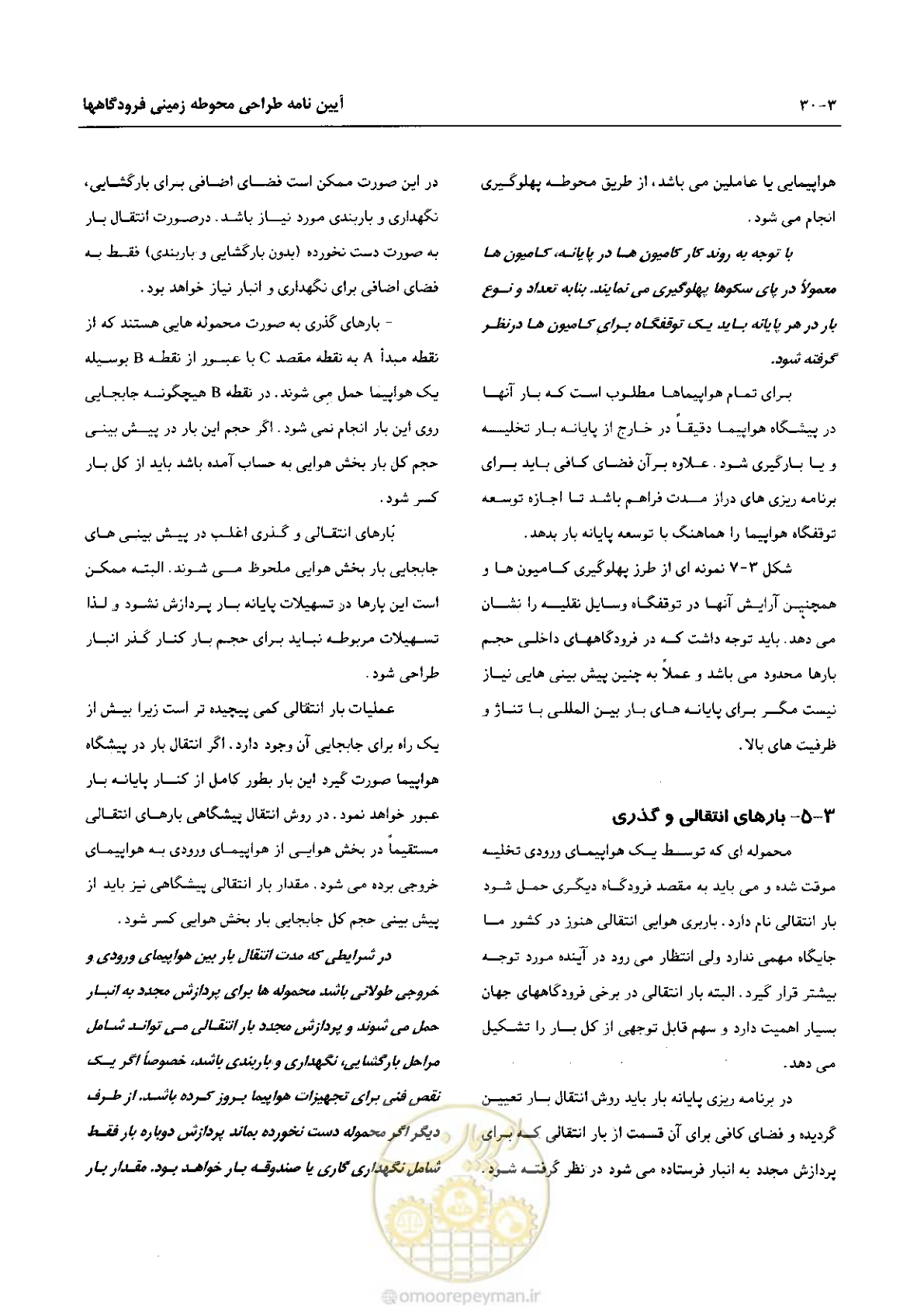 صفحه 153 از 265