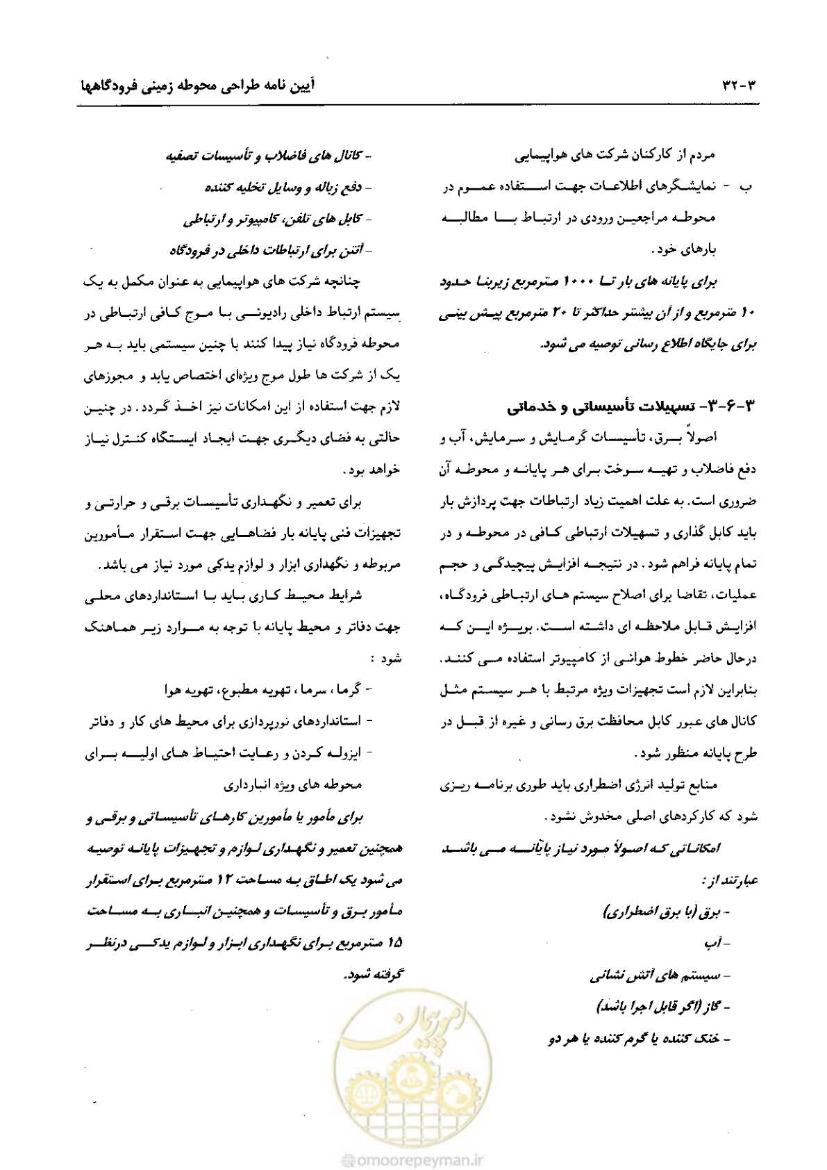 صفحه 155 از 265