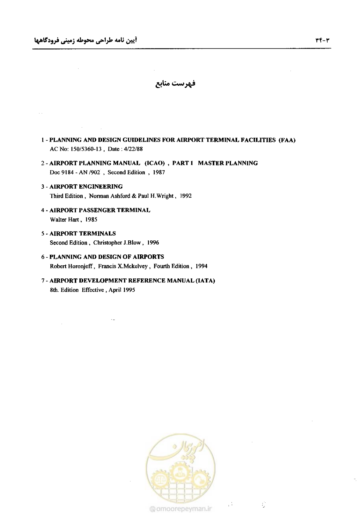 صفحه 157 از 265