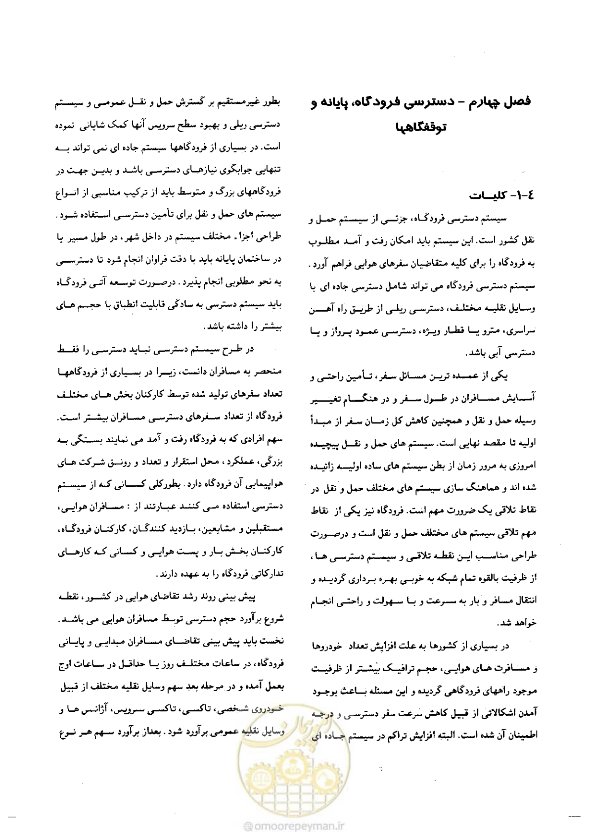 صفحه 158 از 265