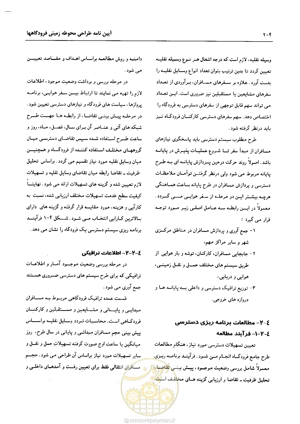 صفحه 159 از 265