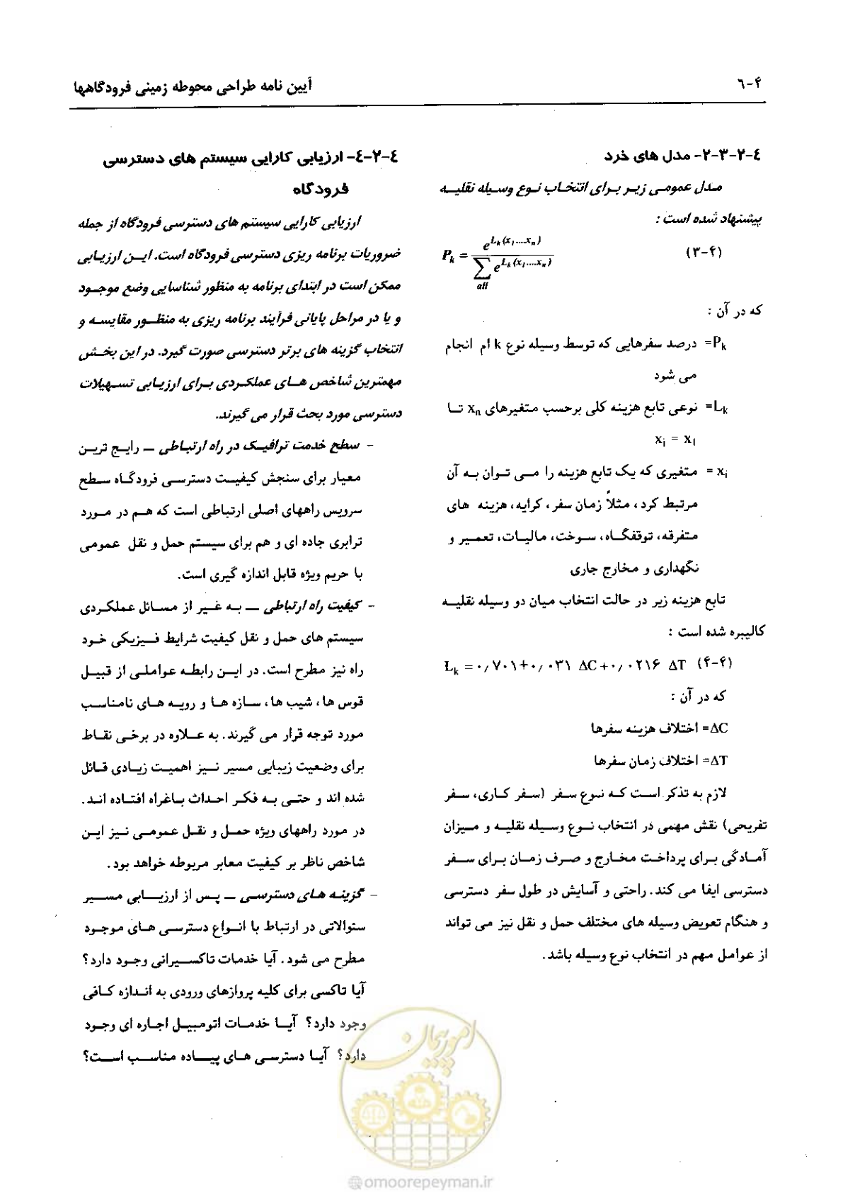 صفحه 163 از 265