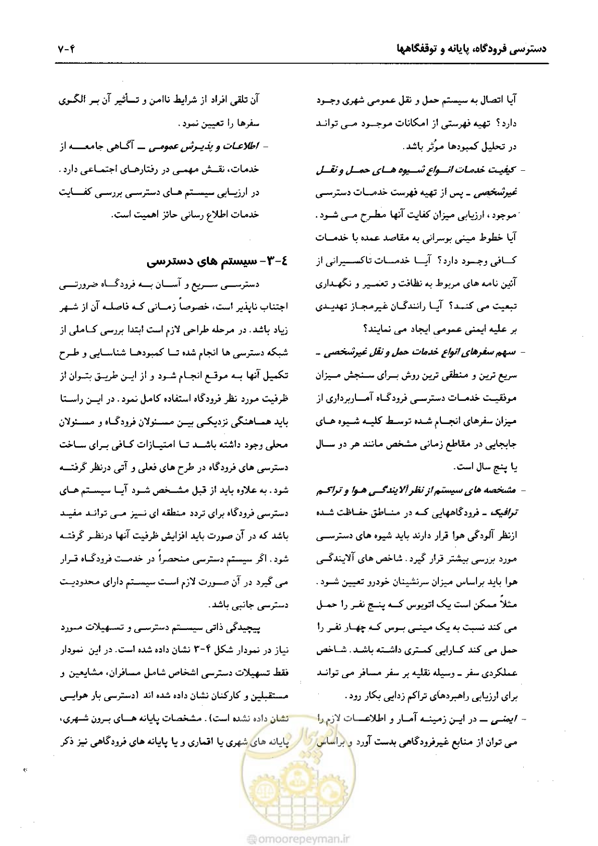 صفحه 164 از 265