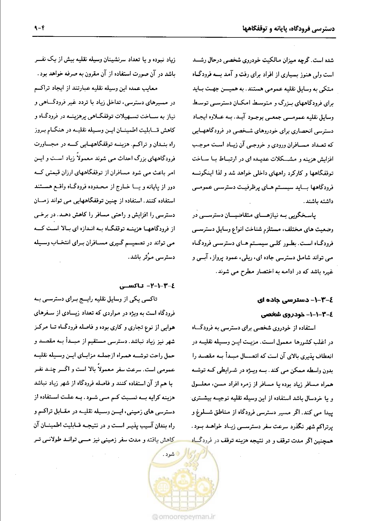 صفحه 166 از 265