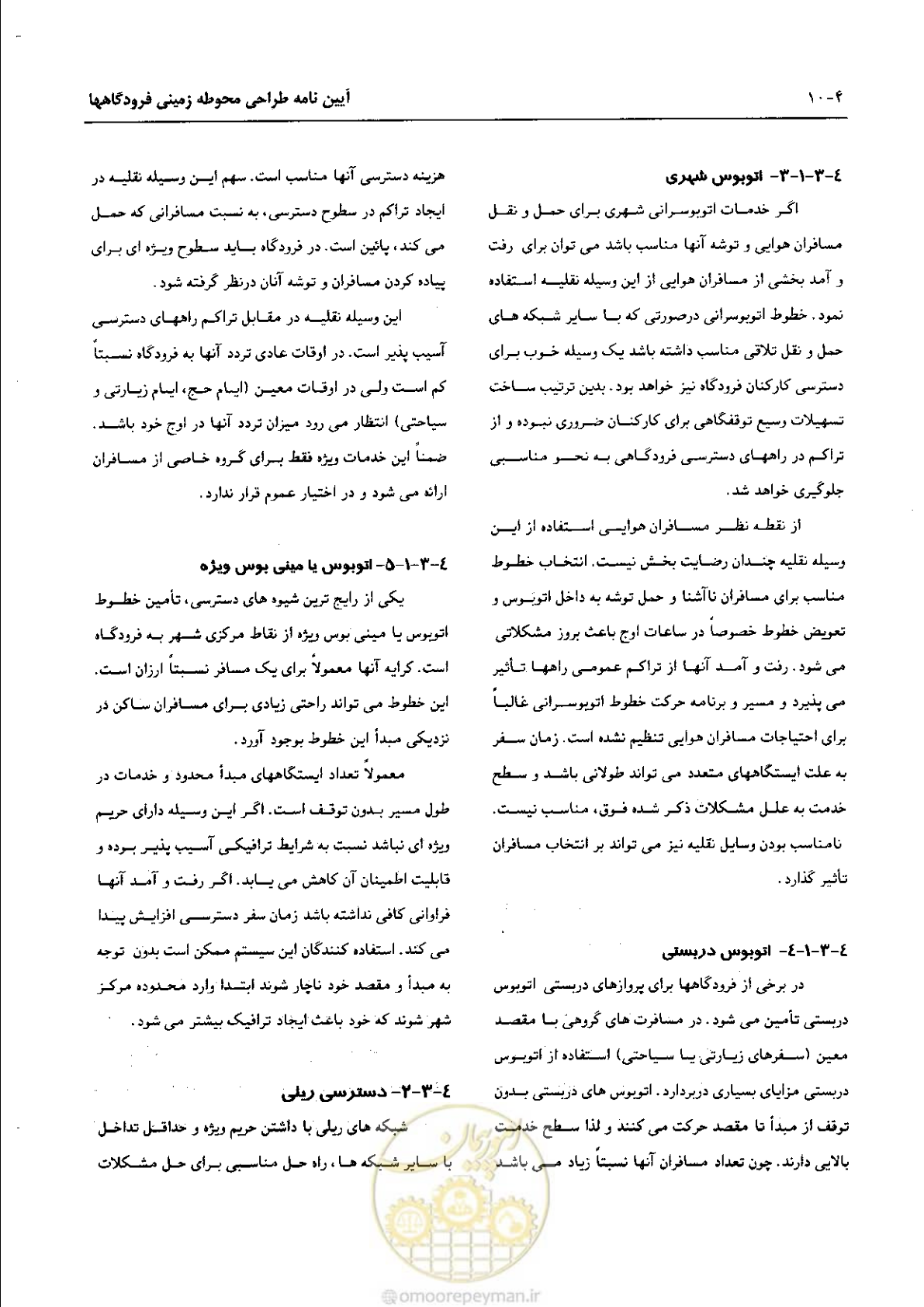 صفحه 167 از 265