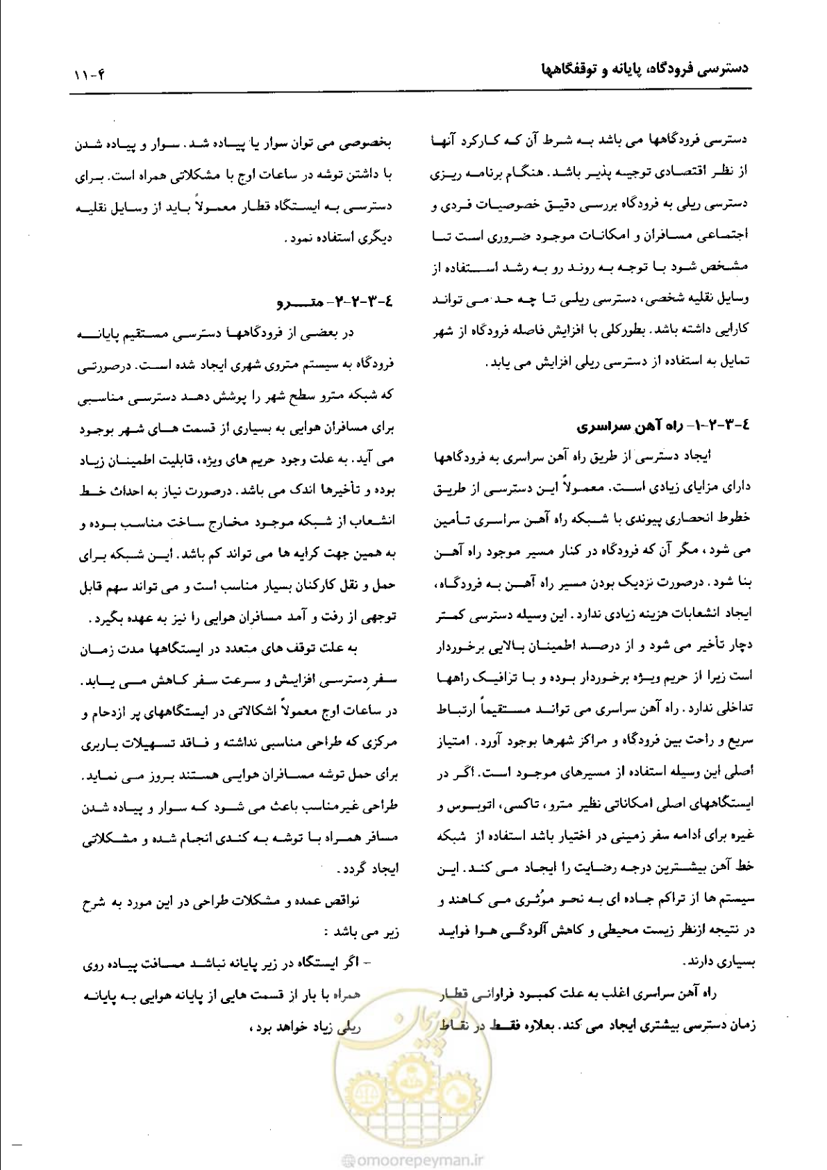 صفحه 168 از 265