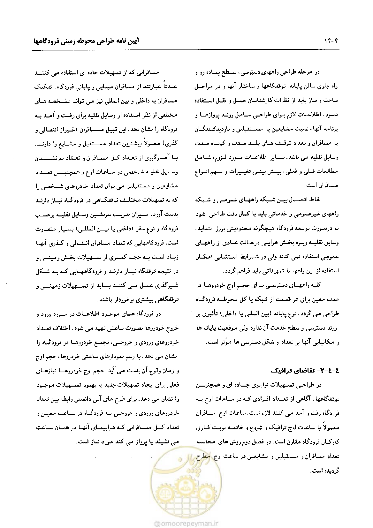 صفحه 171 از 265