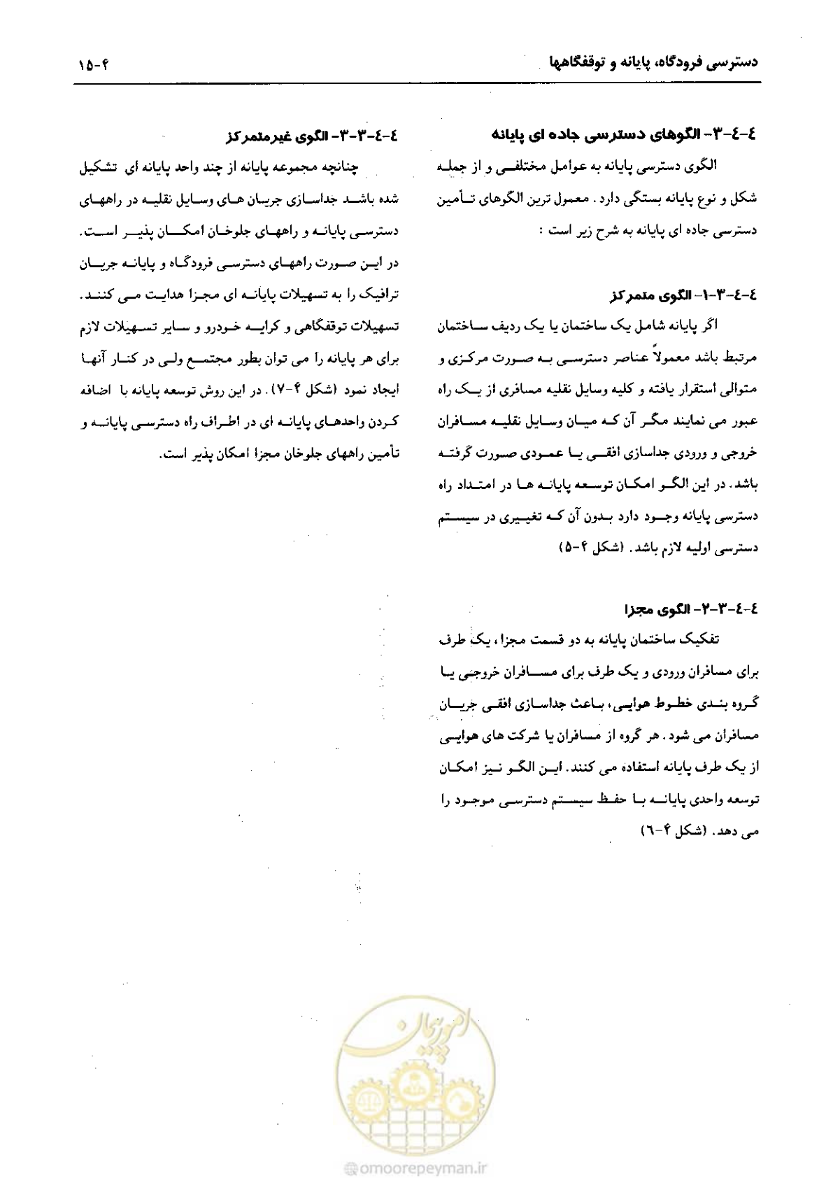 صفحه 172 از 265
