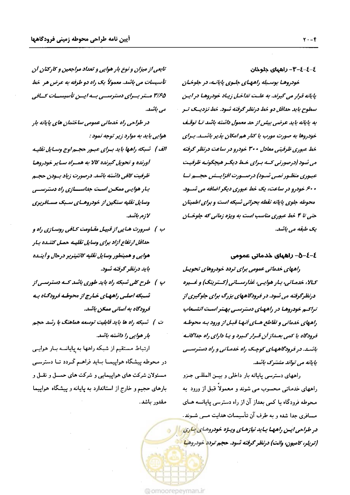 صفحه 177 از 265