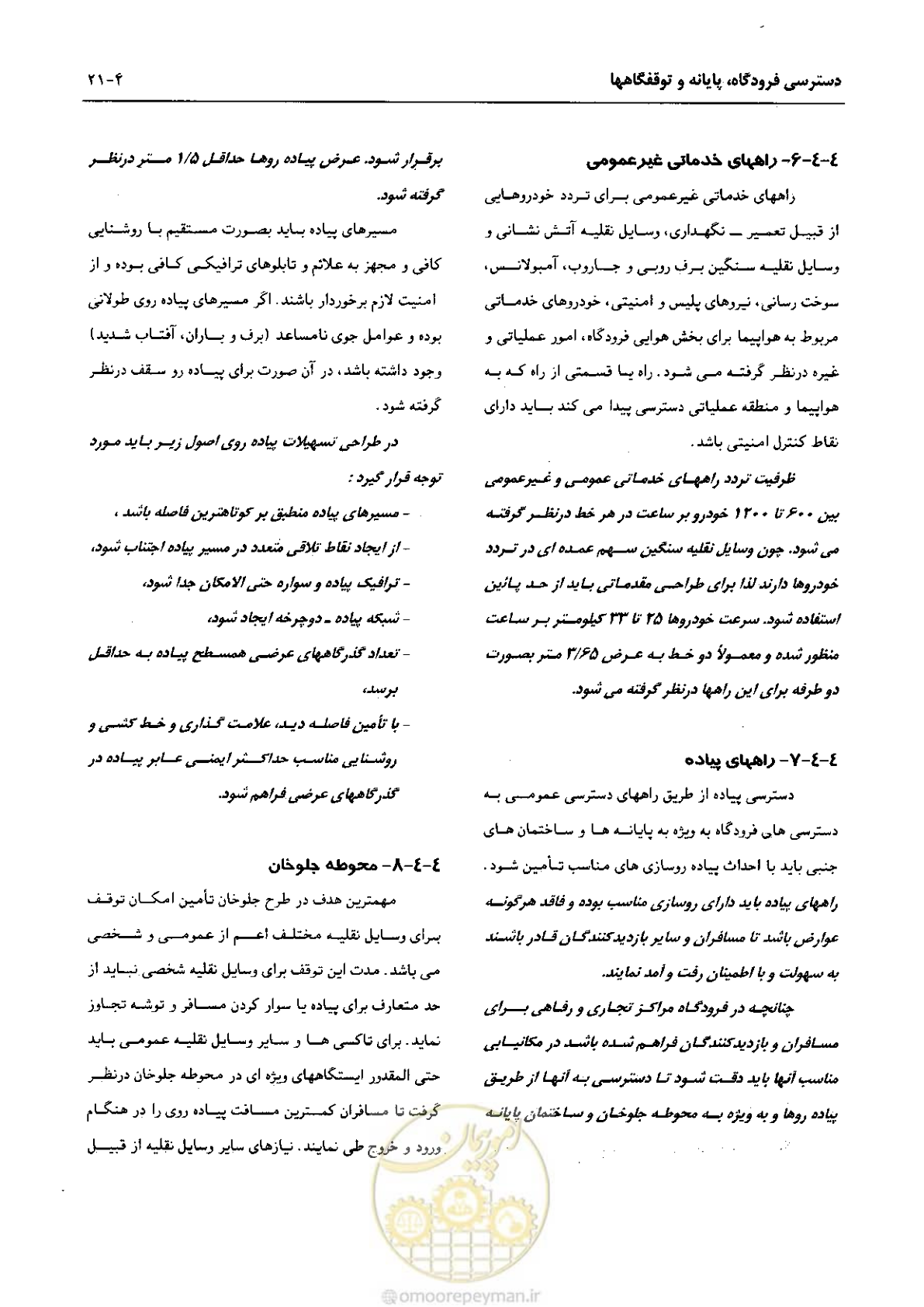 صفحه 178 از 265