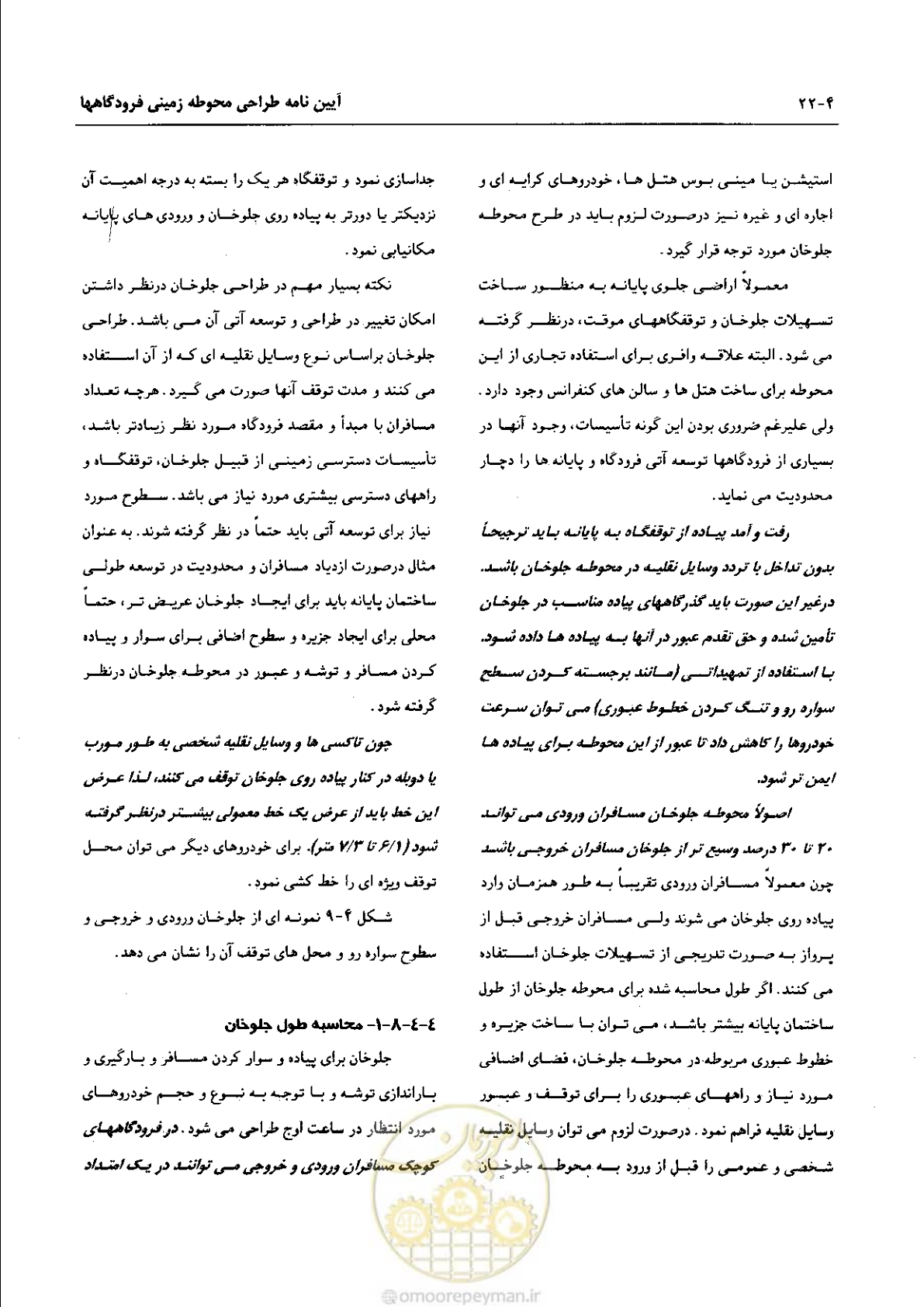 صفحه 179 از 265