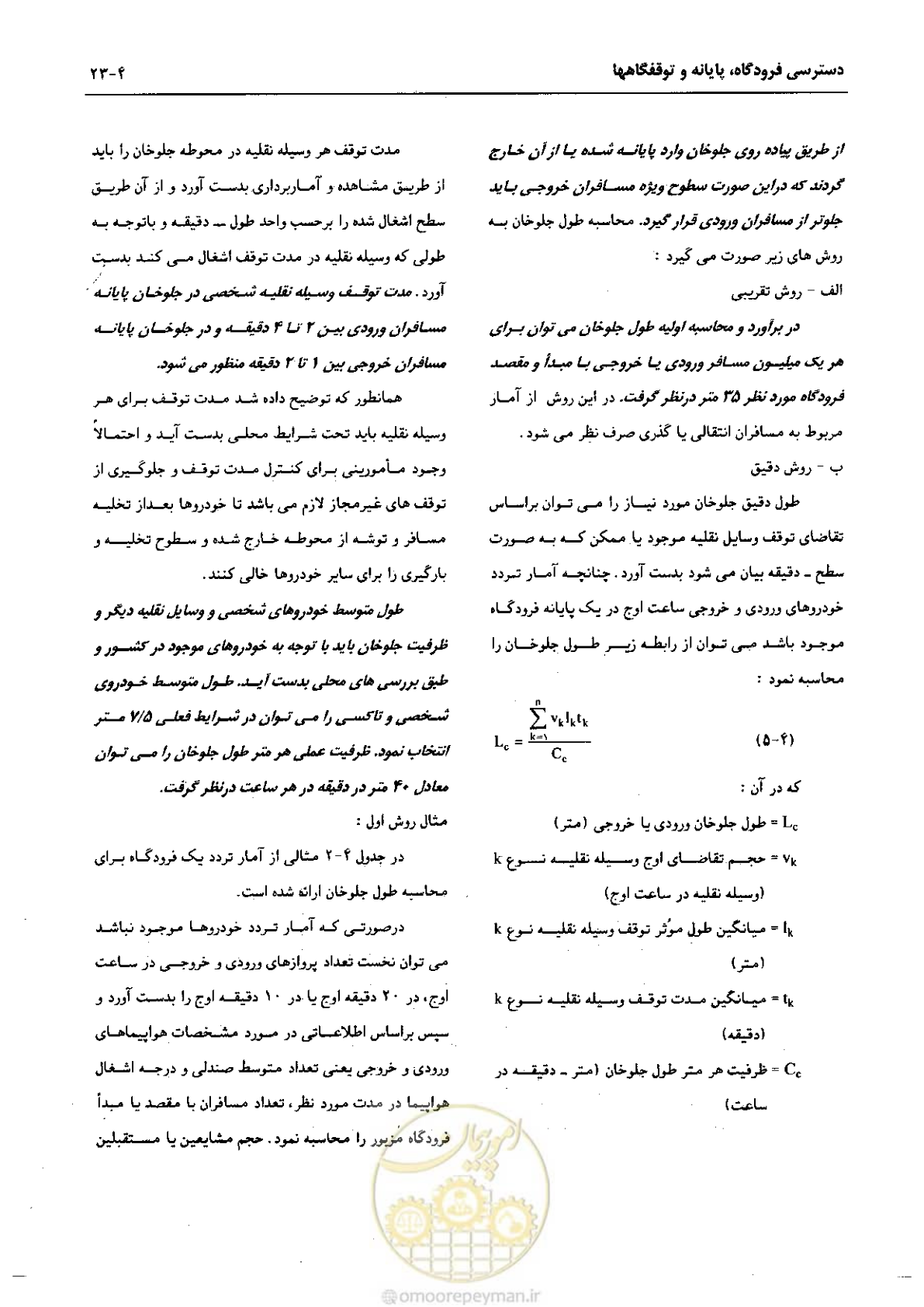 صفحه 180 از 265